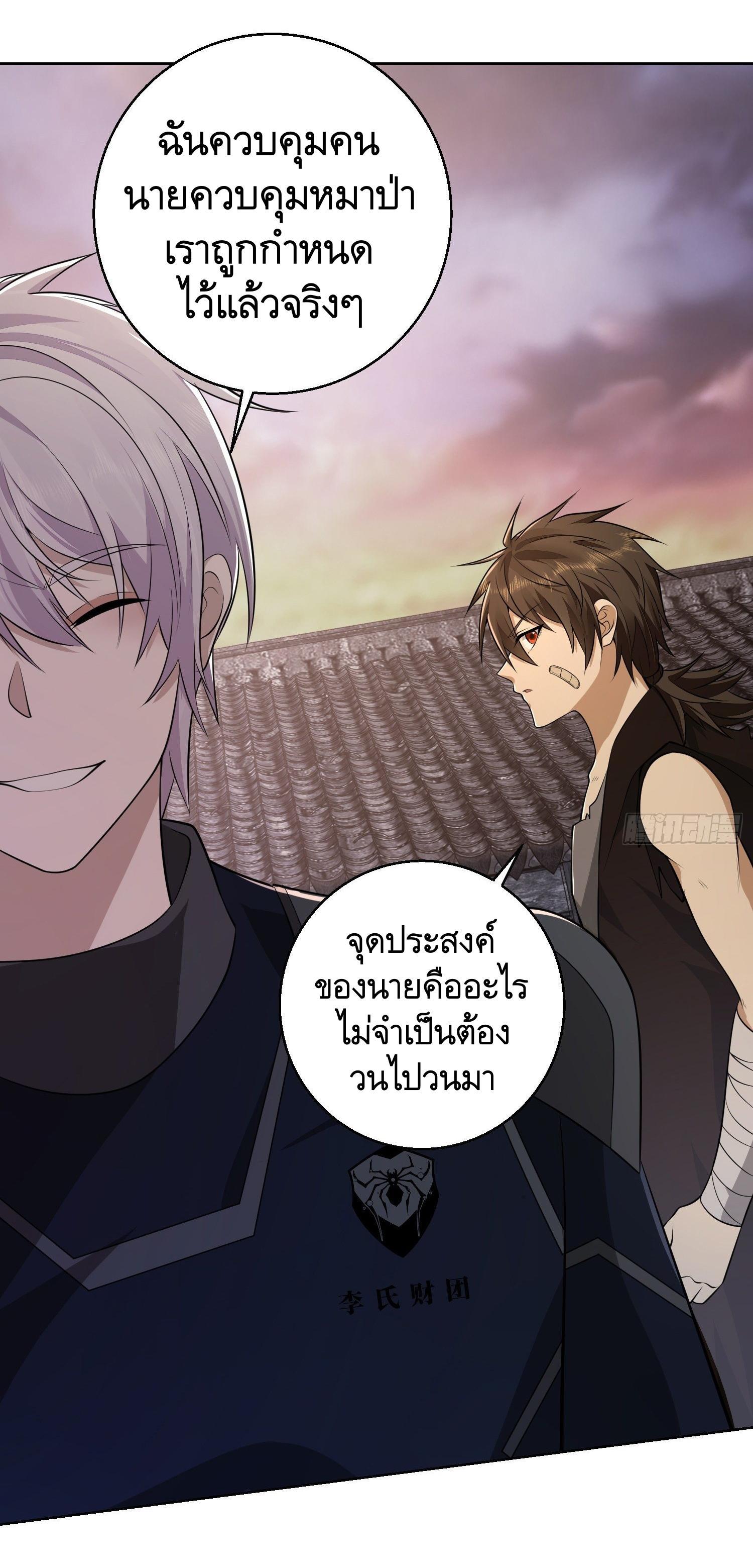 The First Sequence ตอนที่ 104 แปลไทย รูปที่ 56