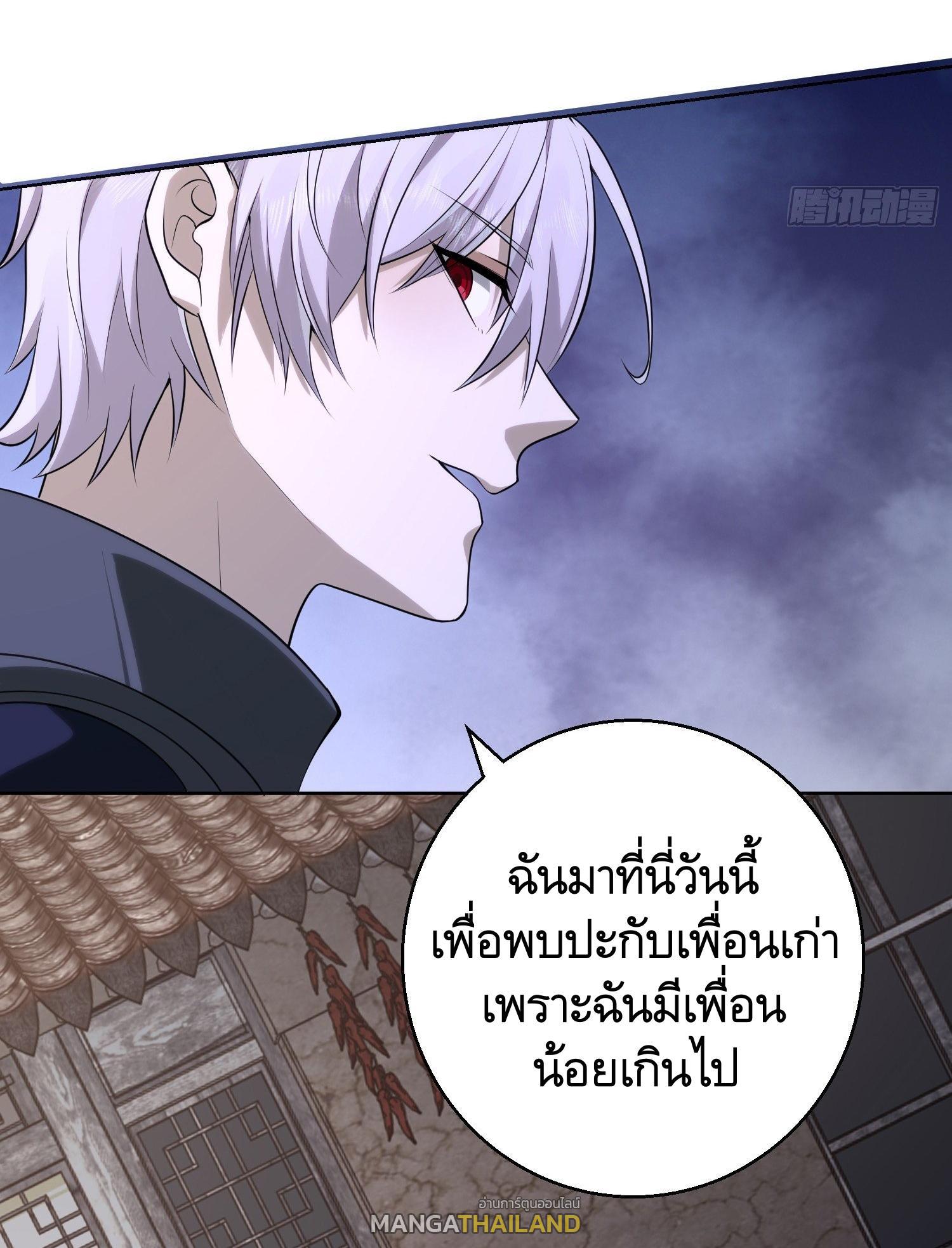 The First Sequence ตอนที่ 104 แปลไทย รูปที่ 57