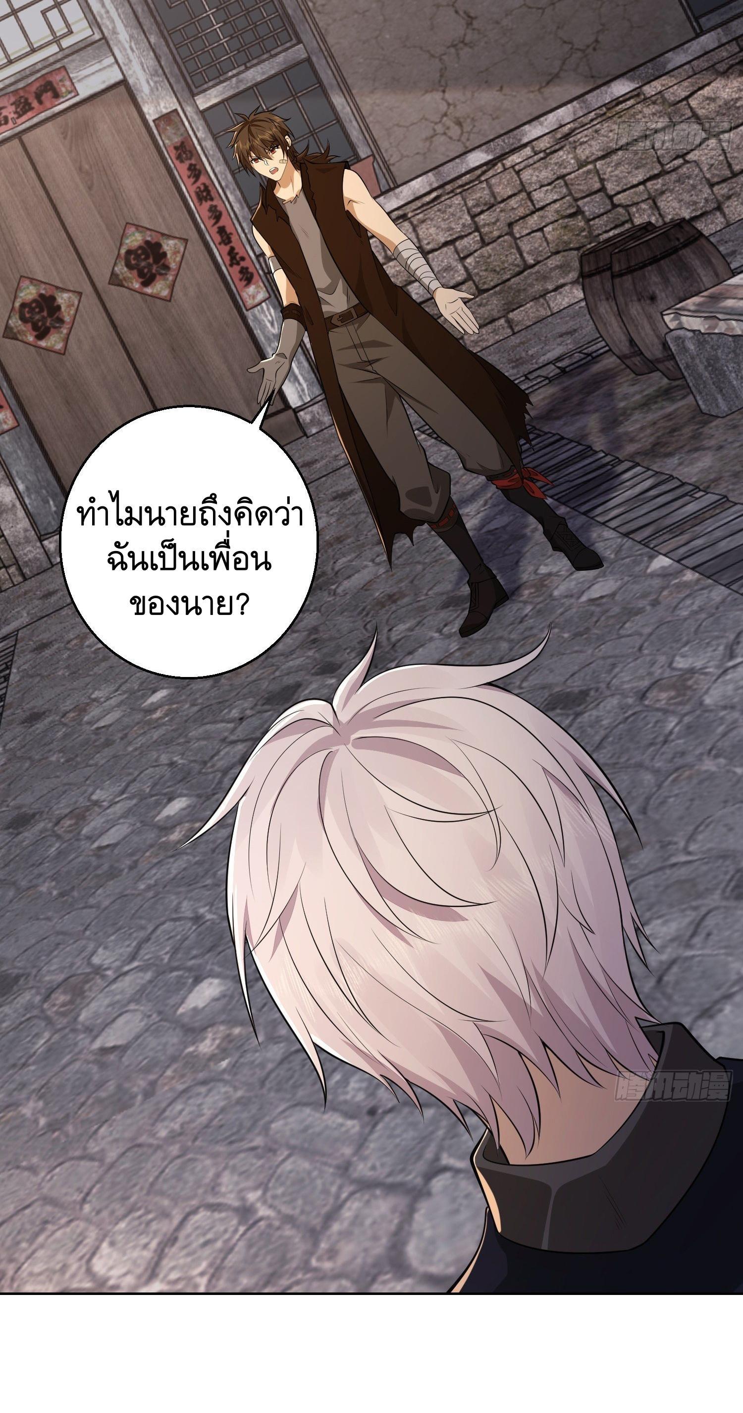 The First Sequence ตอนที่ 104 แปลไทย รูปที่ 58