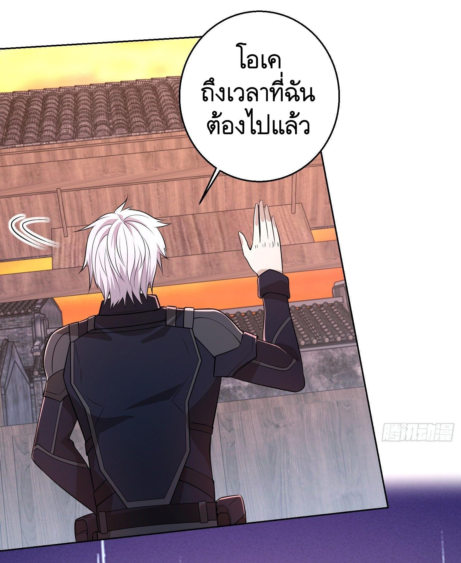 The First Sequence ตอนที่ 104 แปลไทย รูปที่ 62