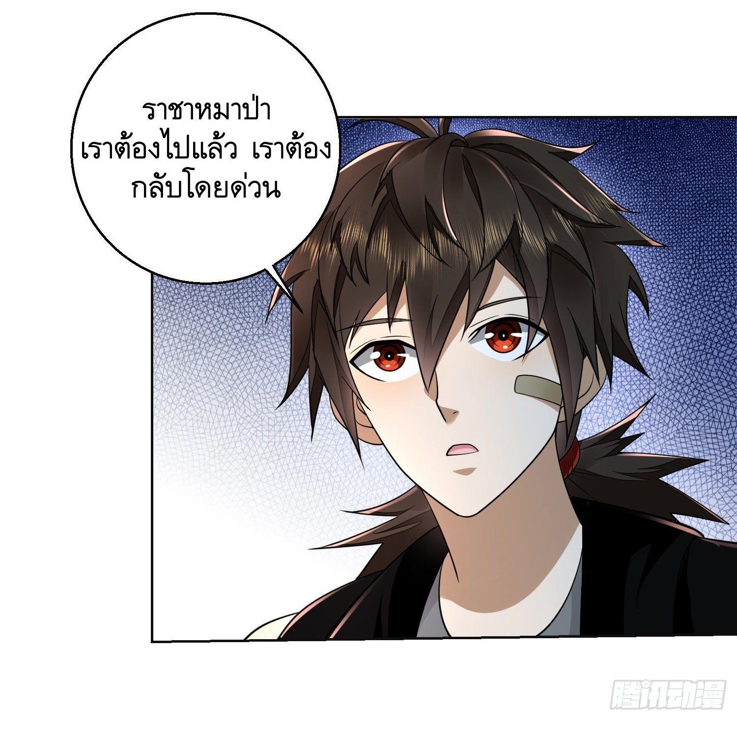 The First Sequence ตอนที่ 105 แปลไทย รูปที่ 10