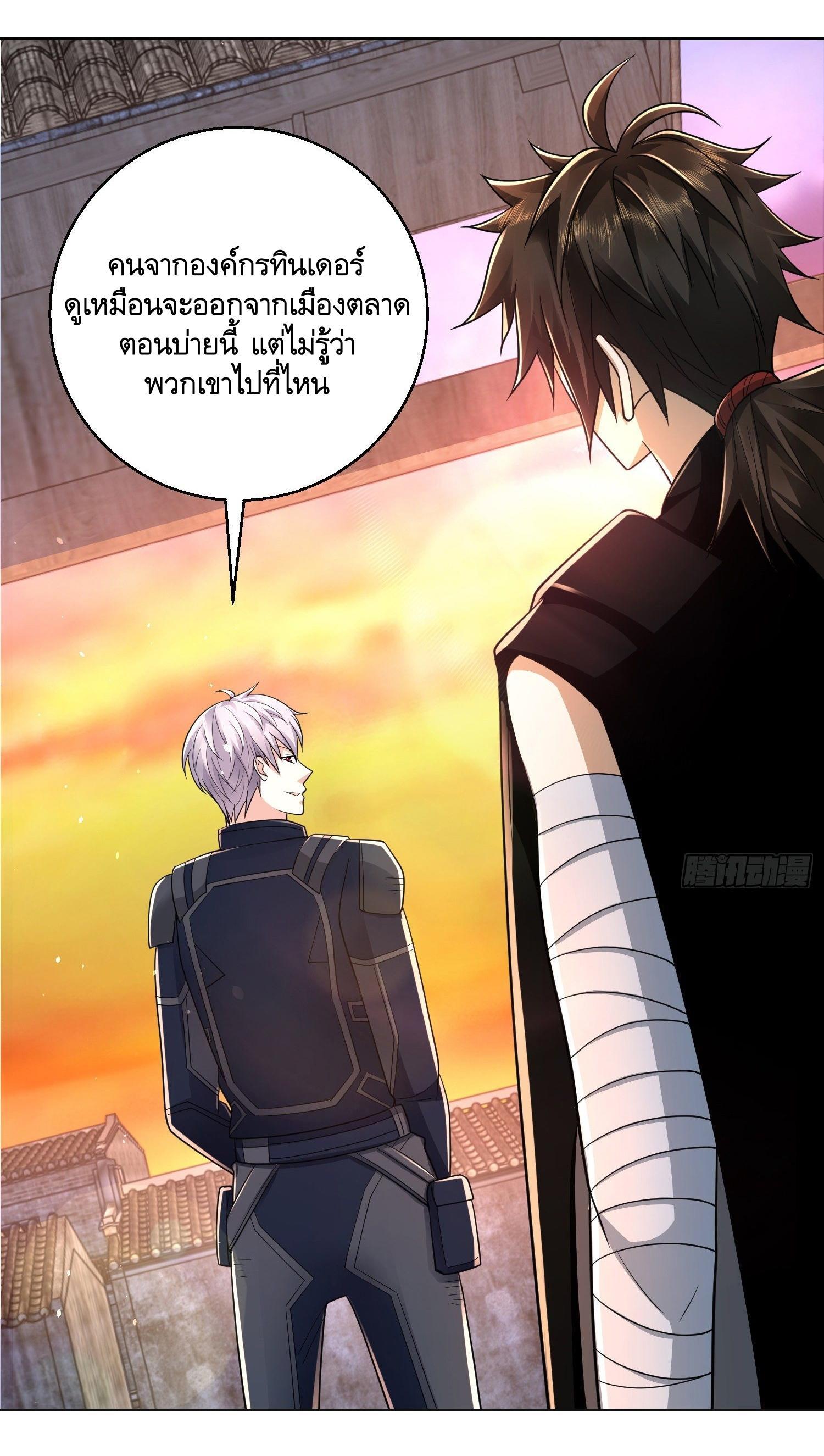 The First Sequence ตอนที่ 105 แปลไทย รูปที่ 3