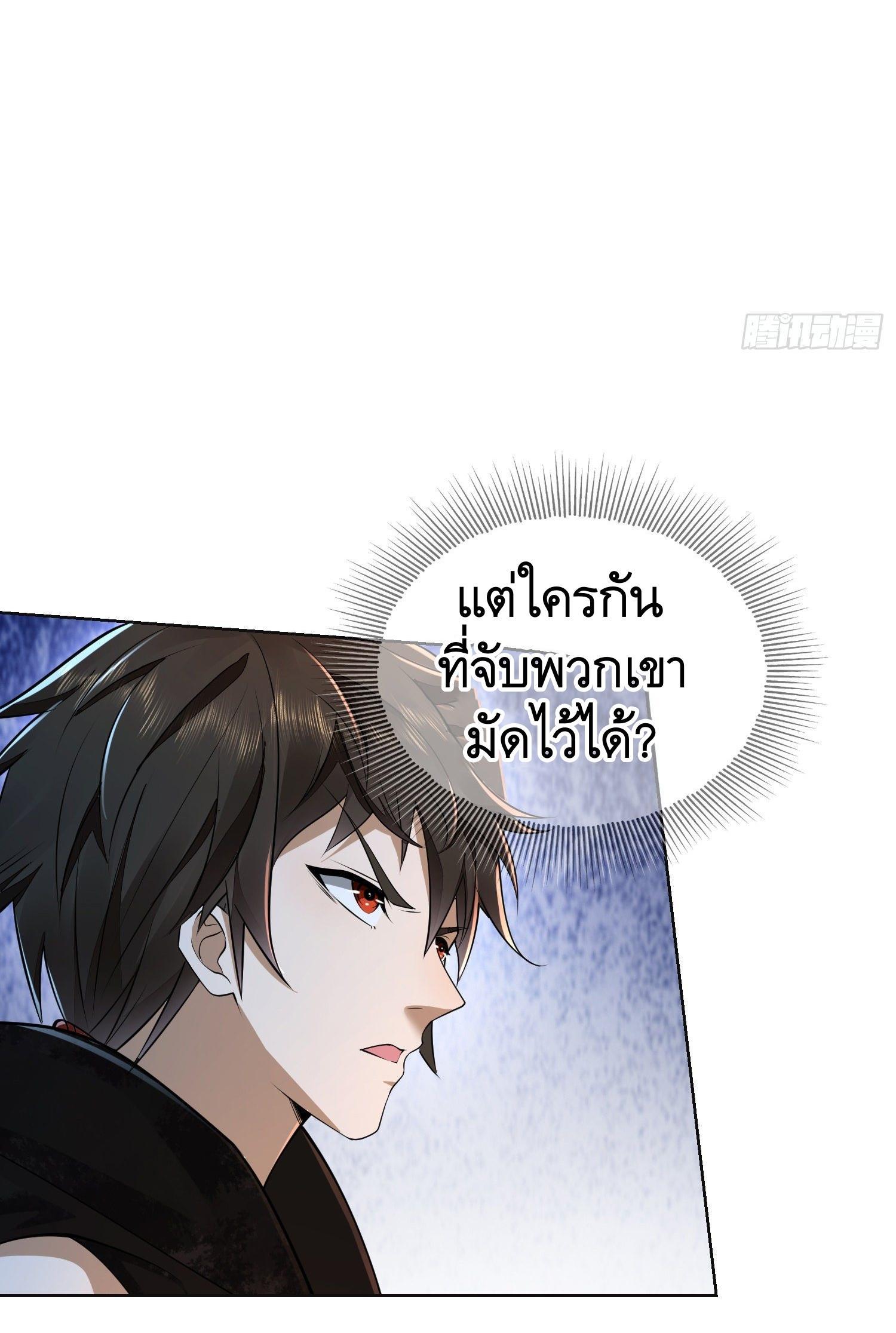 The First Sequence ตอนที่ 105 แปลไทย รูปที่ 31