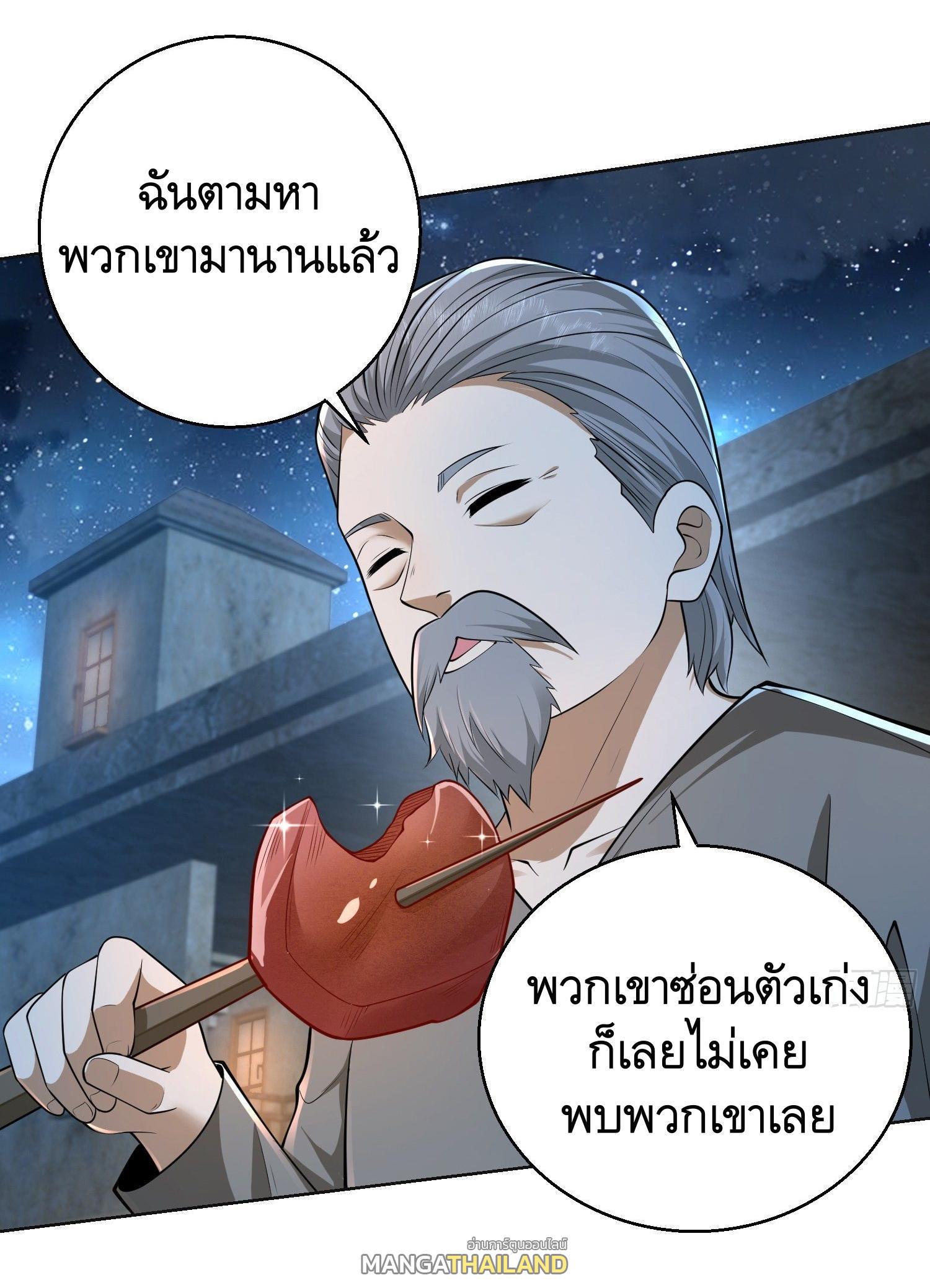 The First Sequence ตอนที่ 105 แปลไทย รูปที่ 35