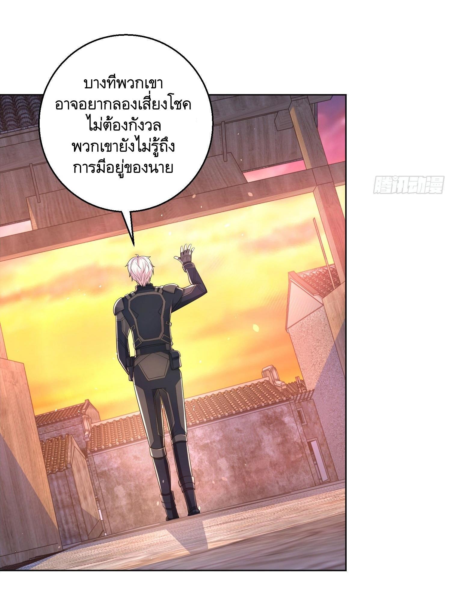 The First Sequence ตอนที่ 105 แปลไทย รูปที่ 4