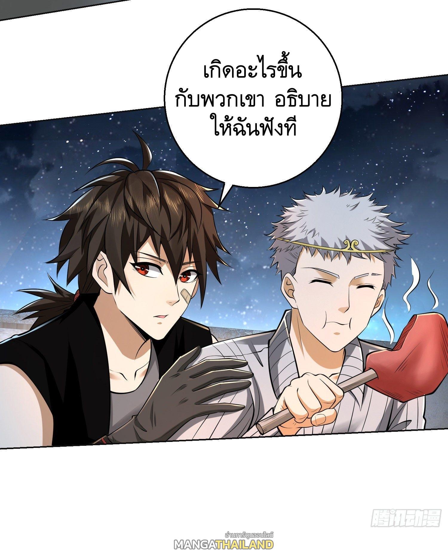 The First Sequence ตอนที่ 105 แปลไทย รูปที่ 41