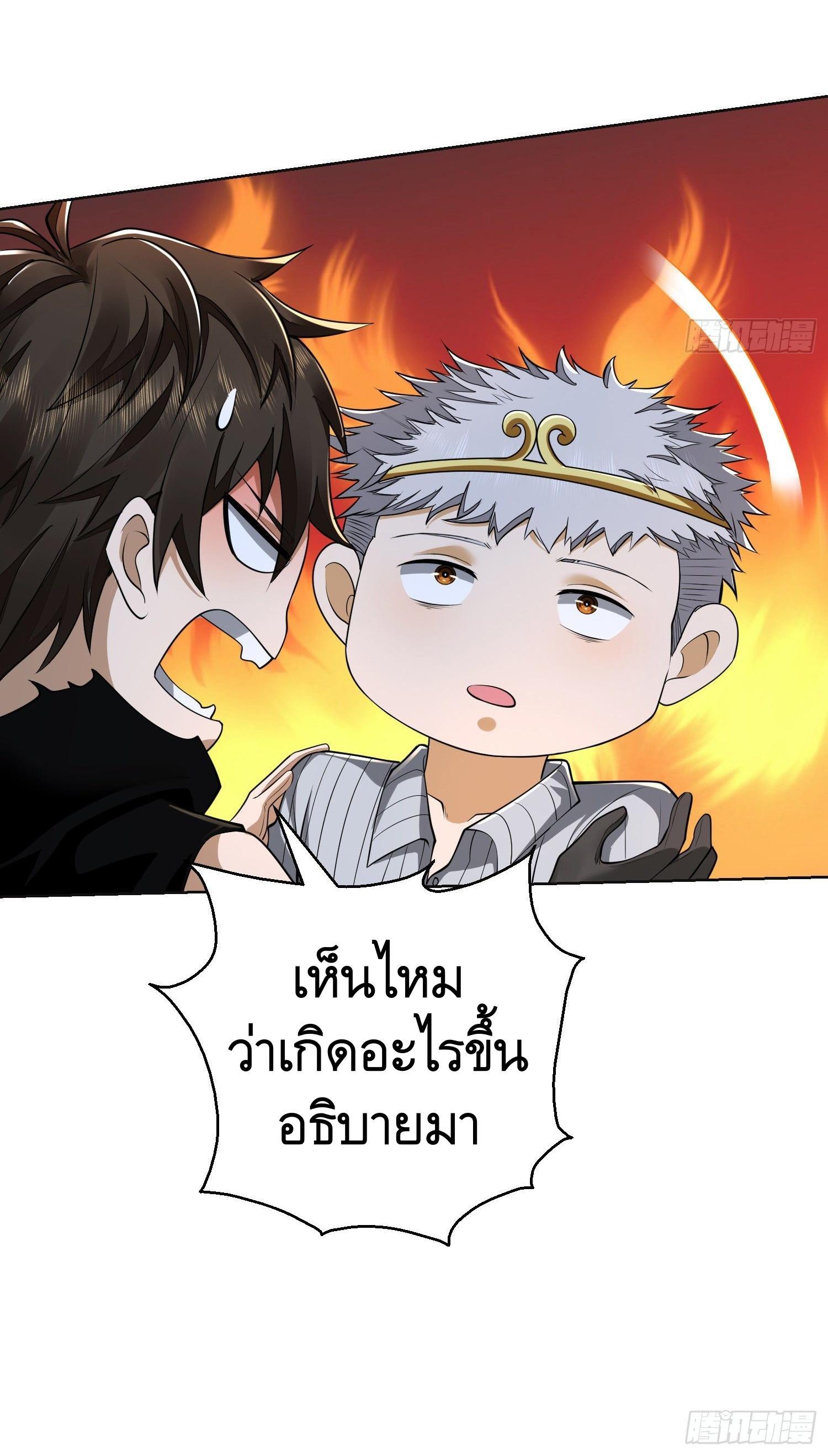 The First Sequence ตอนที่ 105 แปลไทย รูปที่ 45