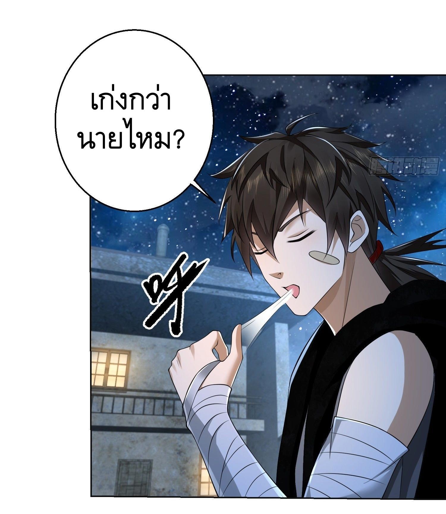 The First Sequence ตอนที่ 105 แปลไทย รูปที่ 48