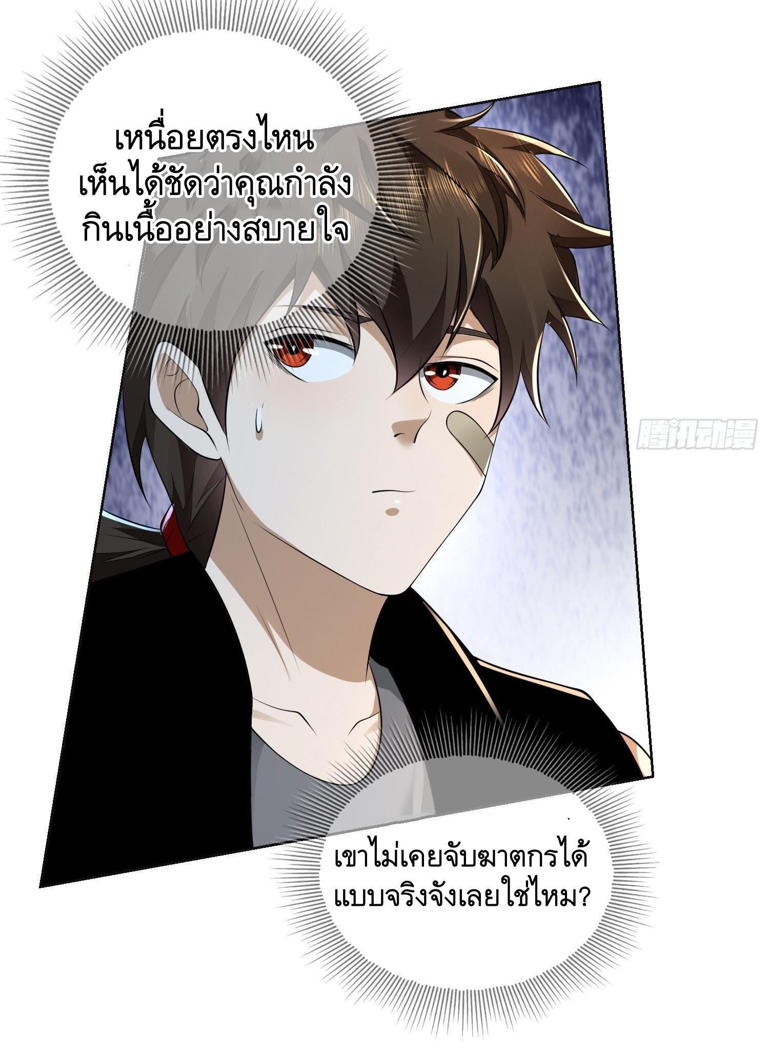 The First Sequence ตอนที่ 105 แปลไทย รูปที่ 52