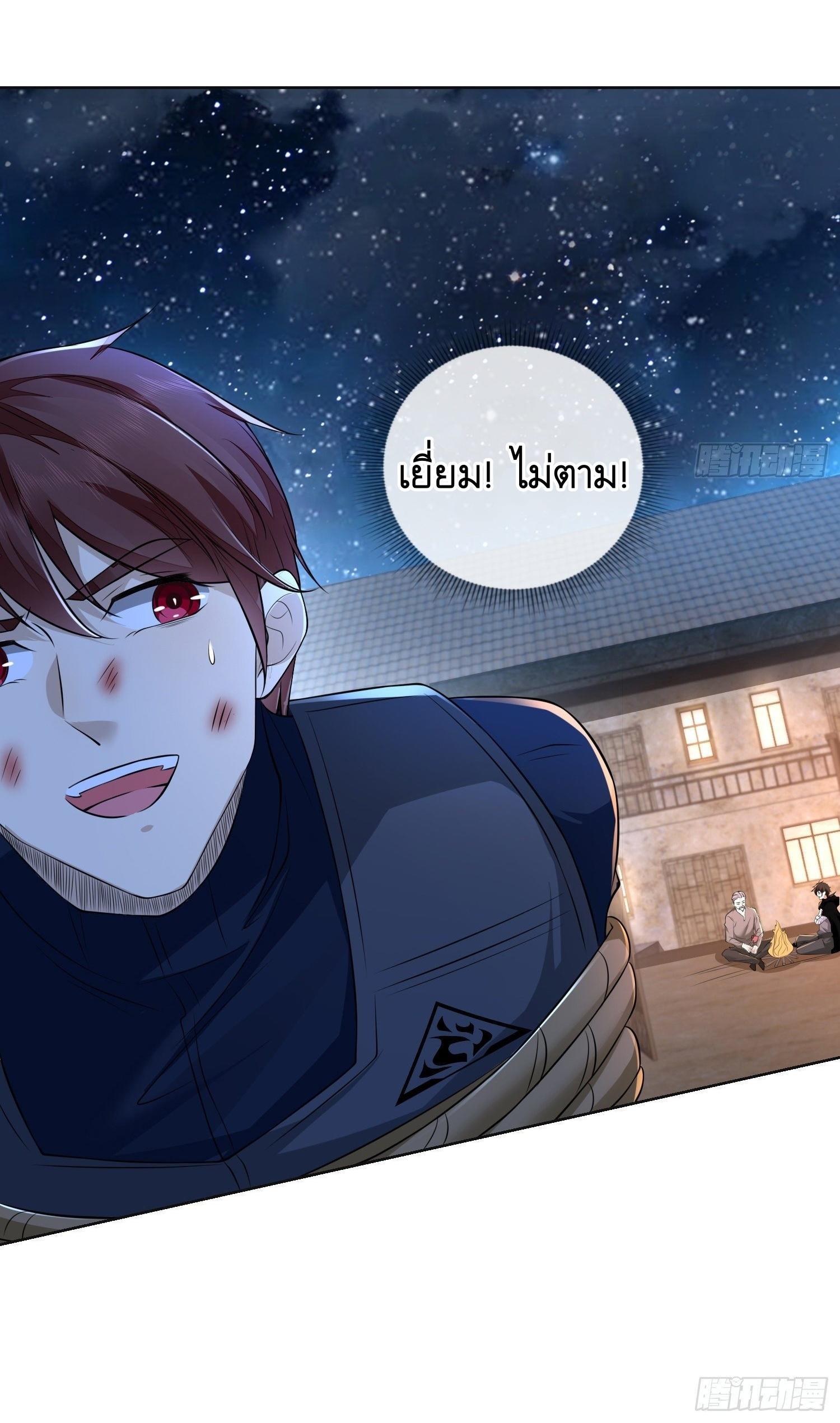 The First Sequence ตอนที่ 105 แปลไทย รูปที่ 58