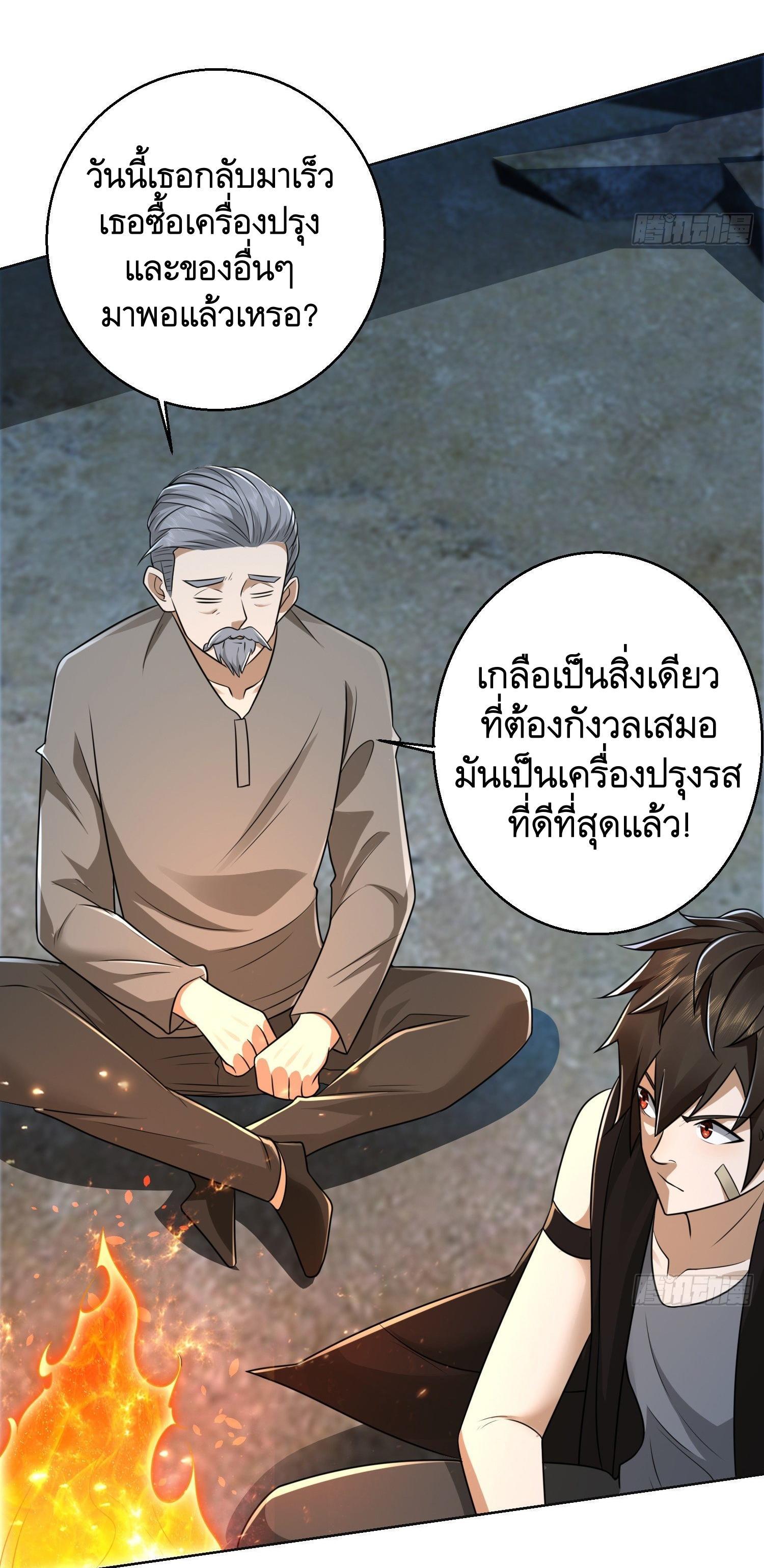 The First Sequence ตอนที่ 105 แปลไทย รูปที่ 61