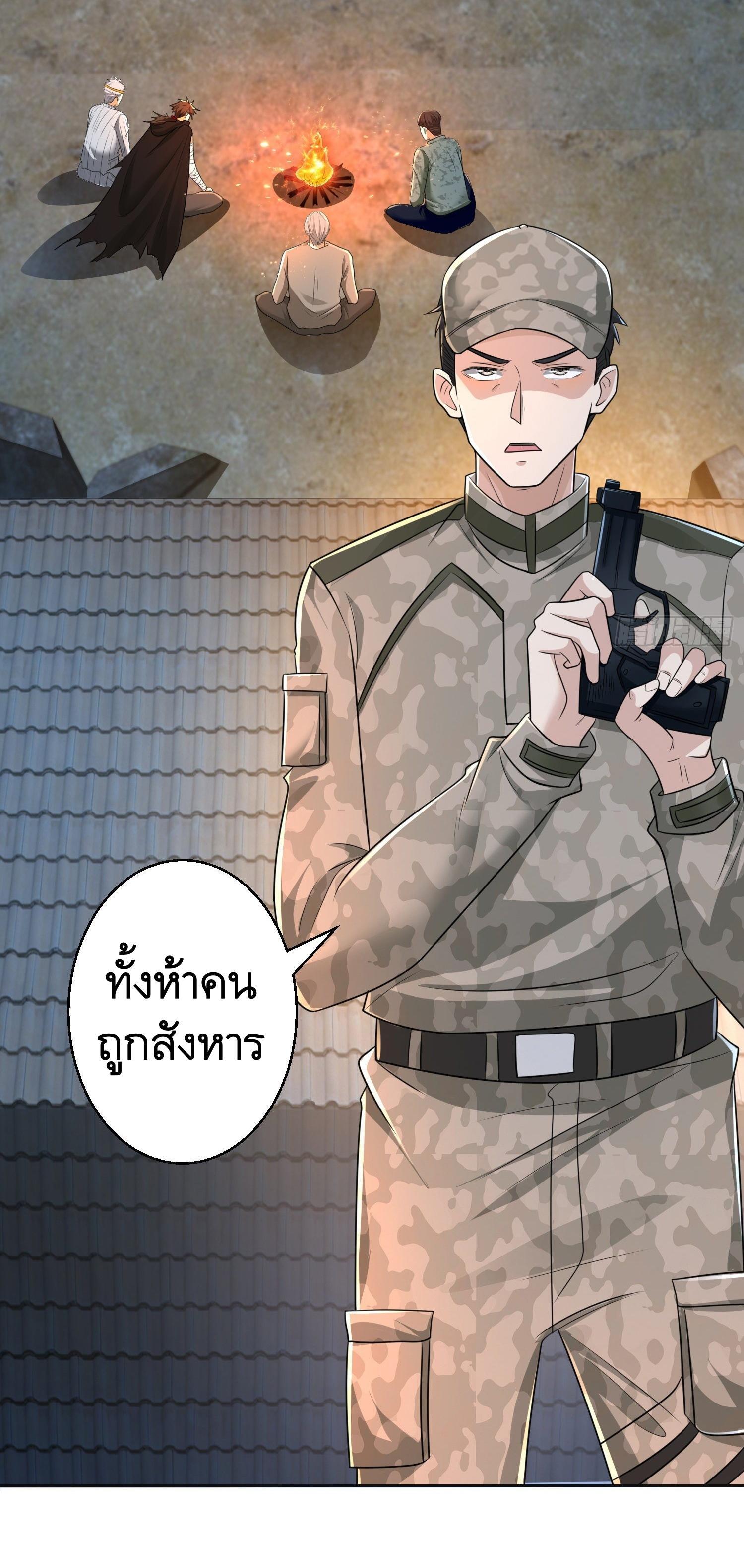 The First Sequence ตอนที่ 105 แปลไทย รูปที่ 63