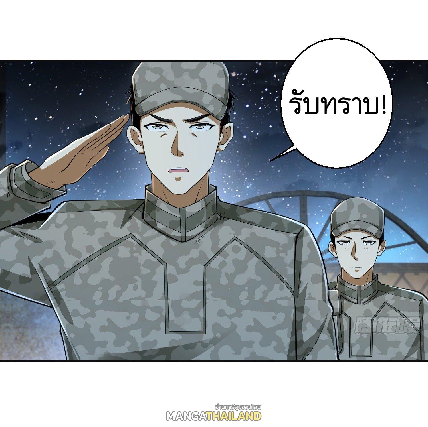 The First Sequence ตอนที่ 105 แปลไทย รูปที่ 65