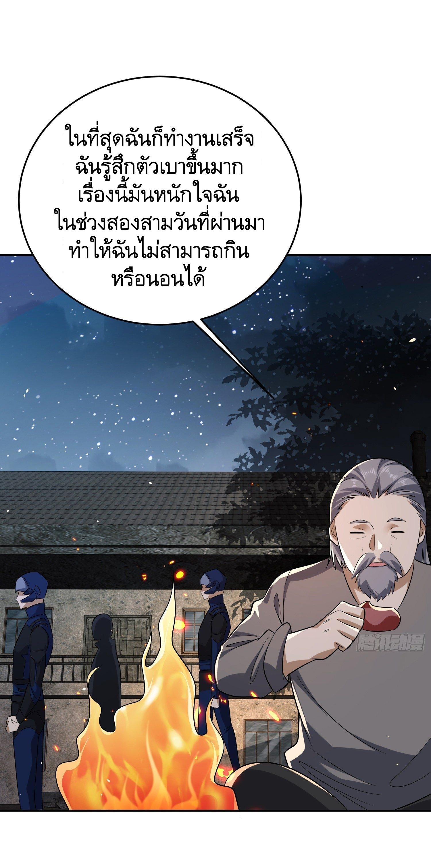 The First Sequence ตอนที่ 106 แปลไทย รูปที่ 2