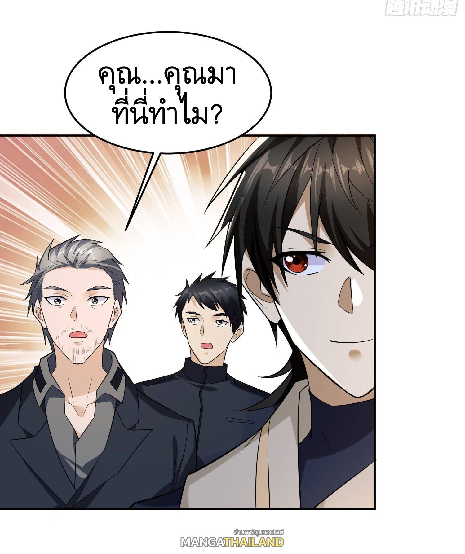 The First Sequence ตอนที่ 106 แปลไทย รูปที่ 48