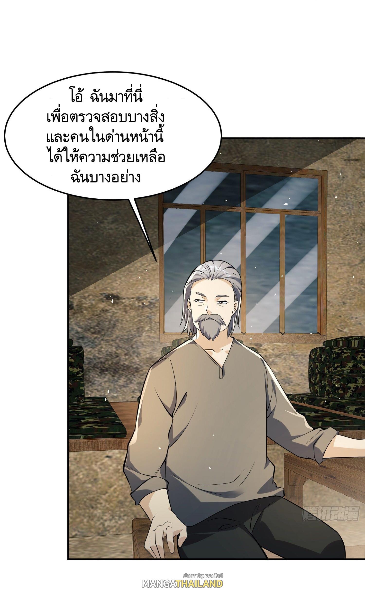 The First Sequence ตอนที่ 106 แปลไทย รูปที่ 49