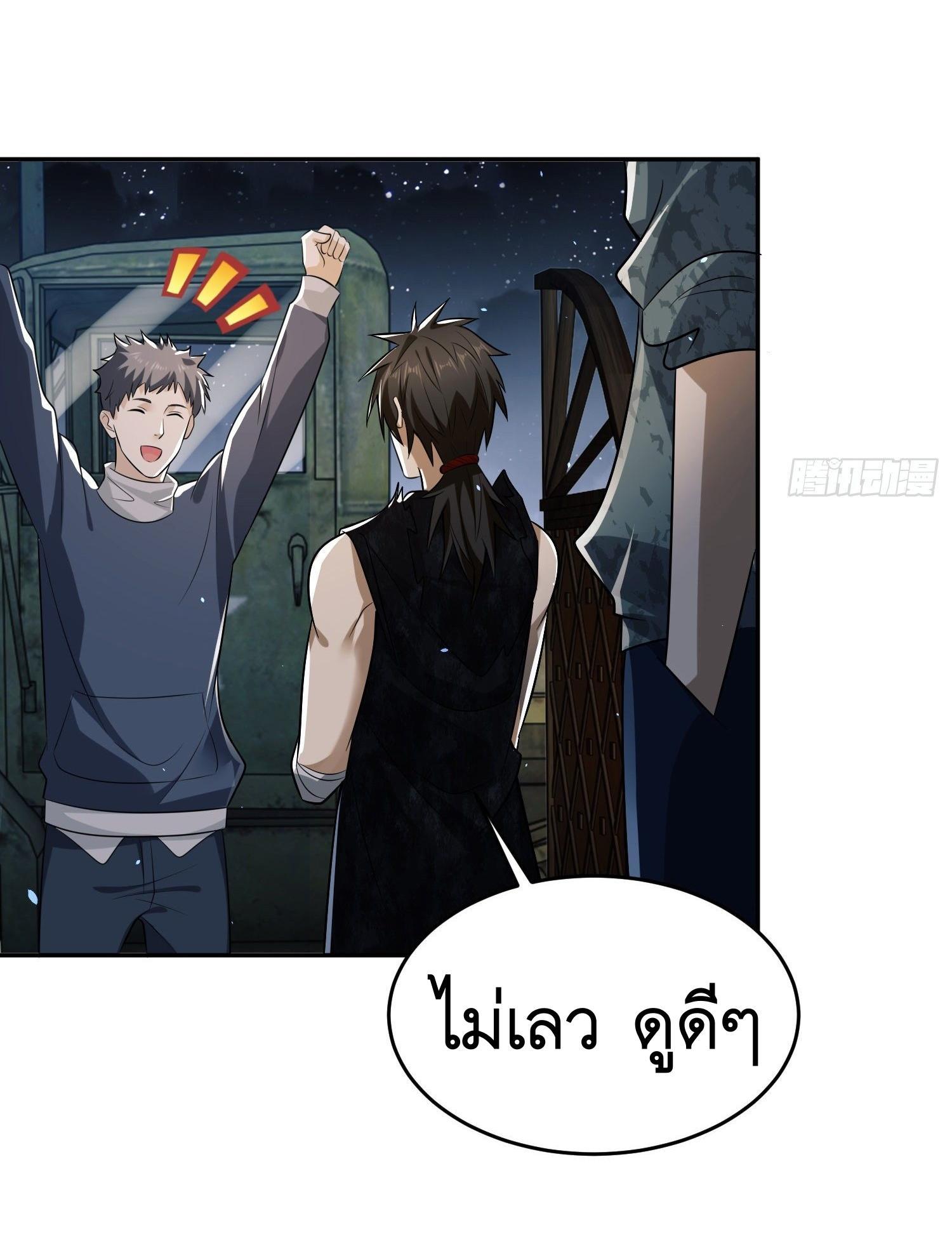 The First Sequence ตอนที่ 106 แปลไทย รูปที่ 7