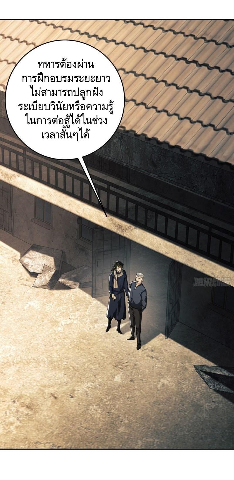 The First Sequence ตอนที่ 107 แปลไทย รูปที่ 2