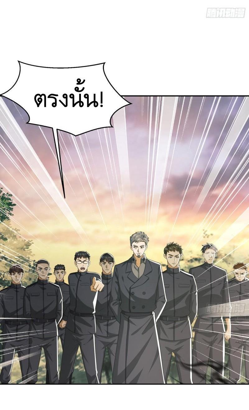 The First Sequence ตอนที่ 107 แปลไทย รูปที่ 20