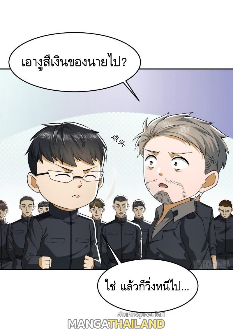 The First Sequence ตอนที่ 107 แปลไทย รูปที่ 22