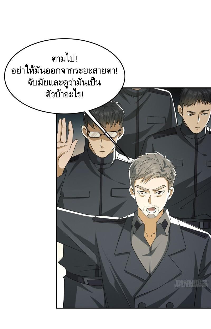 The First Sequence ตอนที่ 107 แปลไทย รูปที่ 32