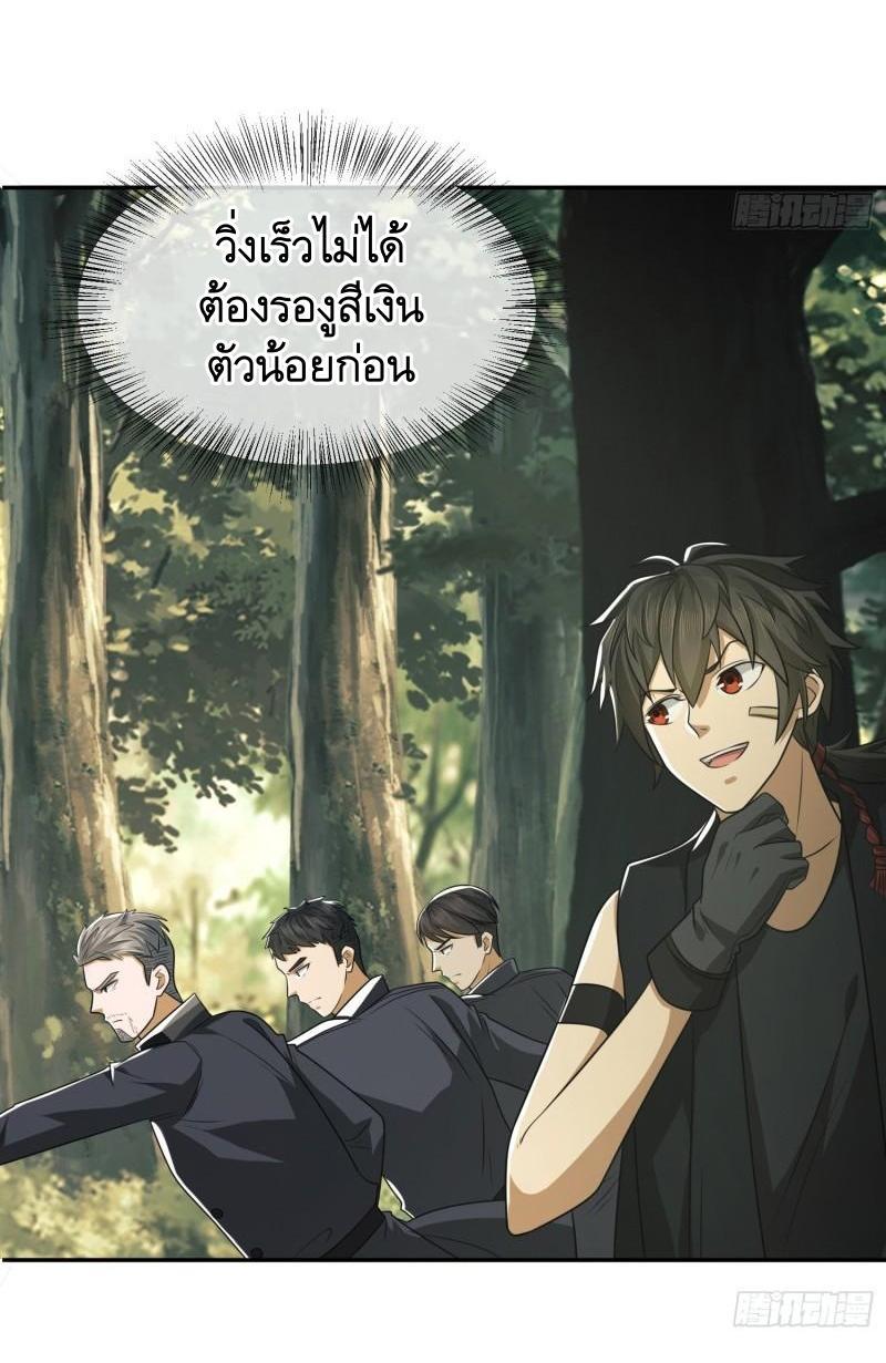 The First Sequence ตอนที่ 107 แปลไทย รูปที่ 36