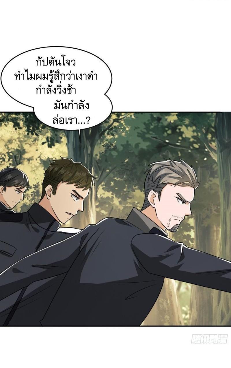 The First Sequence ตอนที่ 107 แปลไทย รูปที่ 38