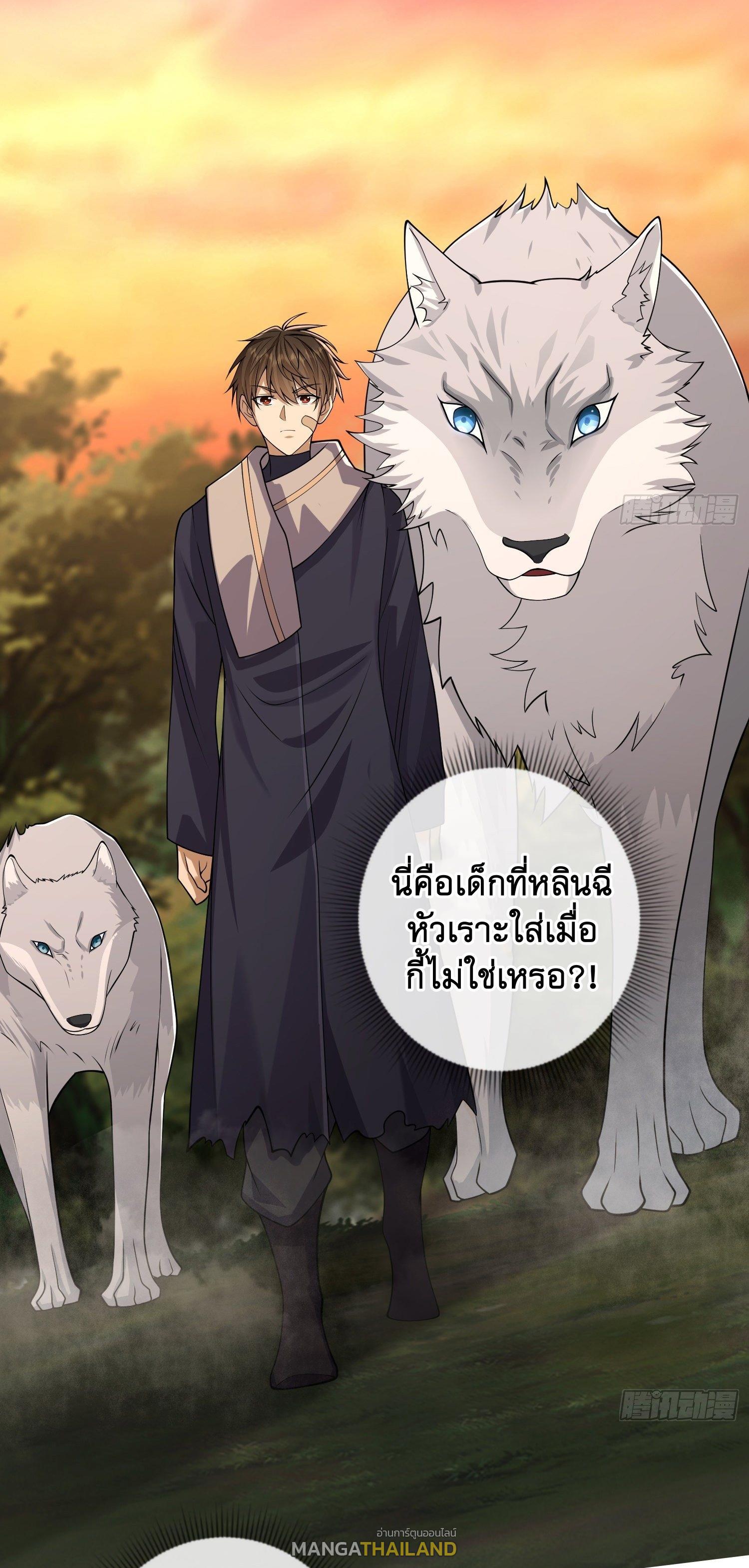 The First Sequence ตอนที่ 108 แปลไทย รูปที่ 15