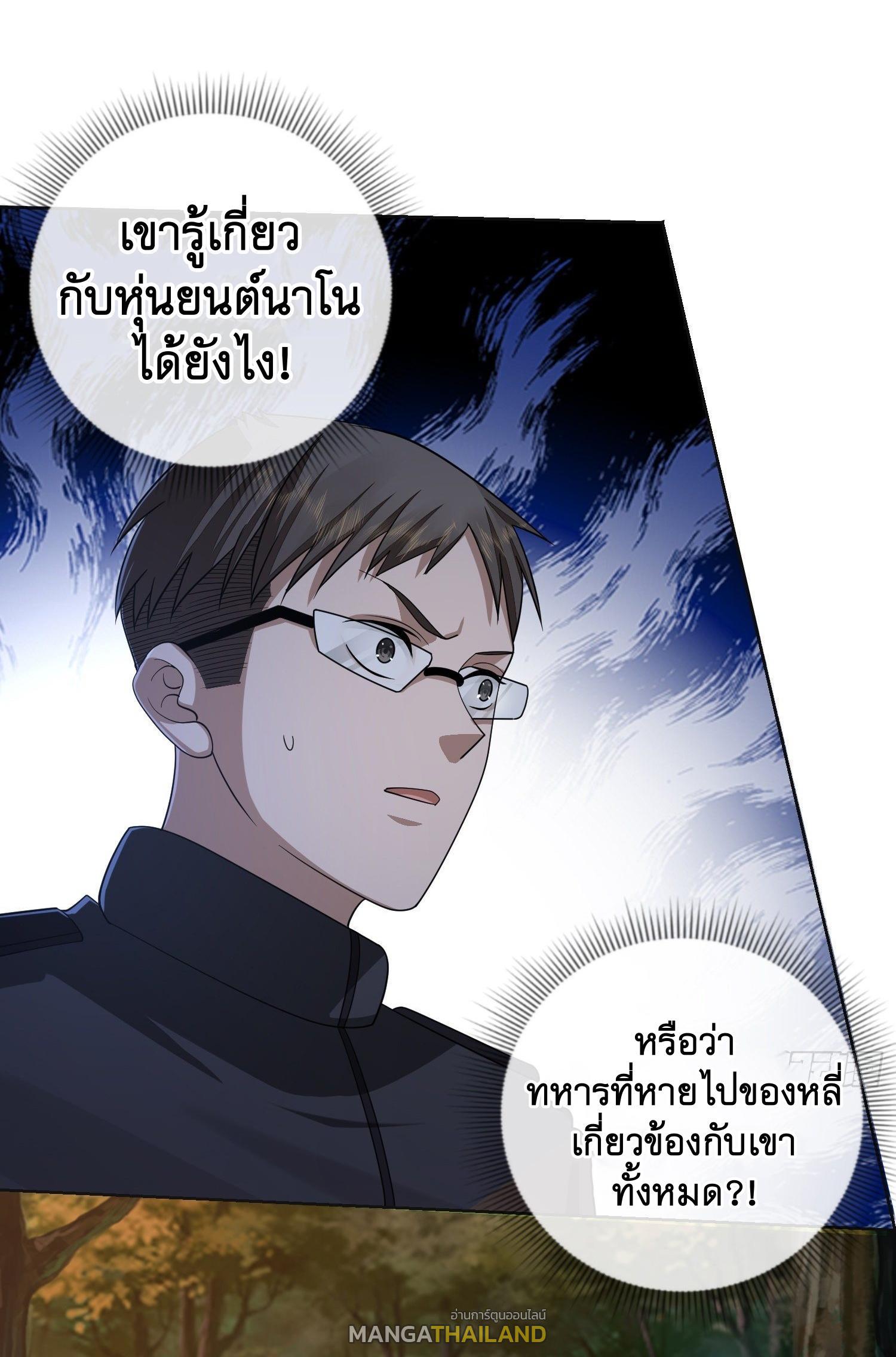 The First Sequence ตอนที่ 108 แปลไทย รูปที่ 18