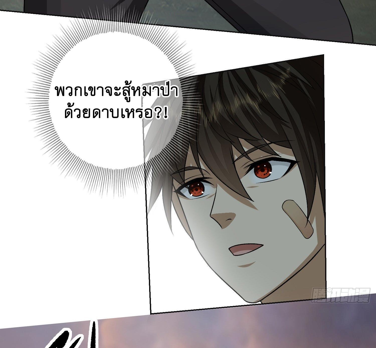 The First Sequence ตอนที่ 108 แปลไทย รูปที่ 42