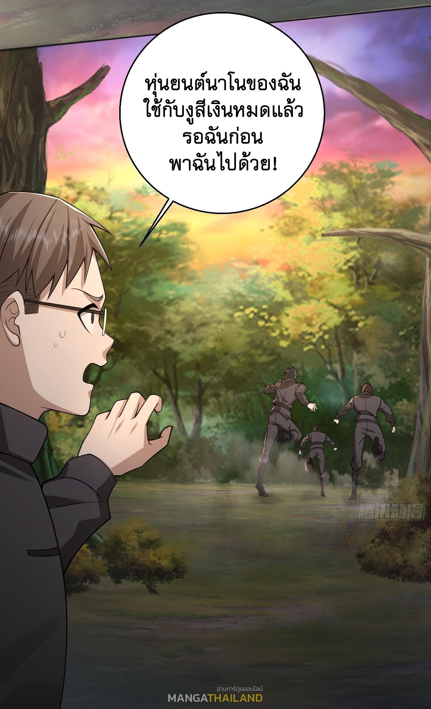 The First Sequence ตอนที่ 108 แปลไทย รูปที่ 9