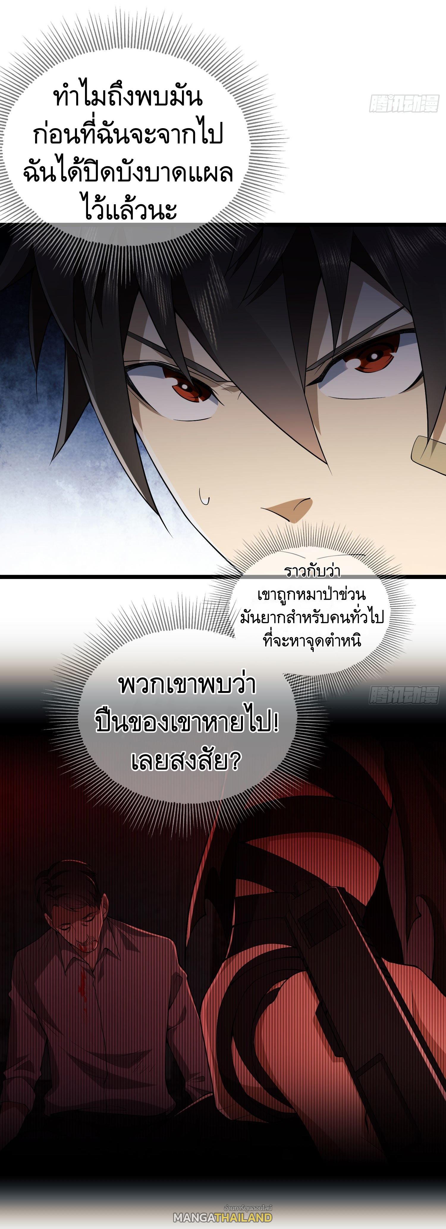 The First Sequence ตอนที่ 11 แปลไทย รูปที่ 12