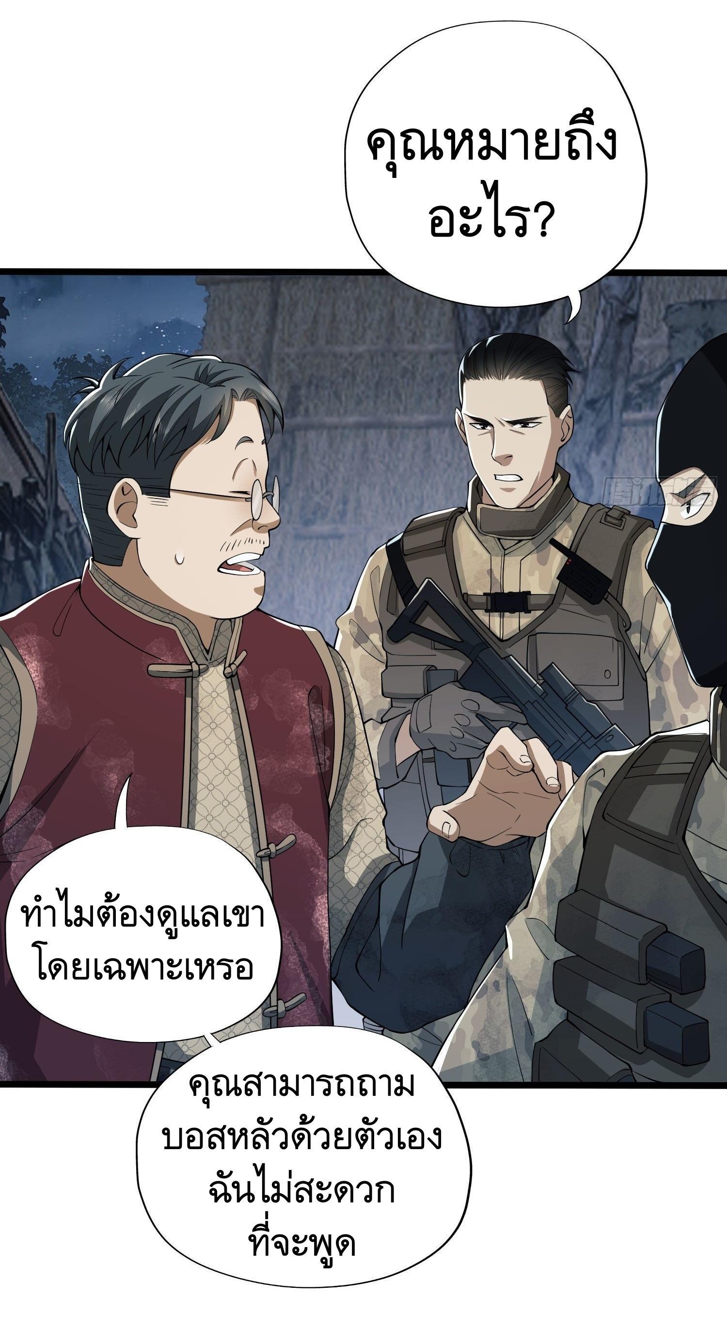 The First Sequence ตอนที่ 11 แปลไทย รูปที่ 19