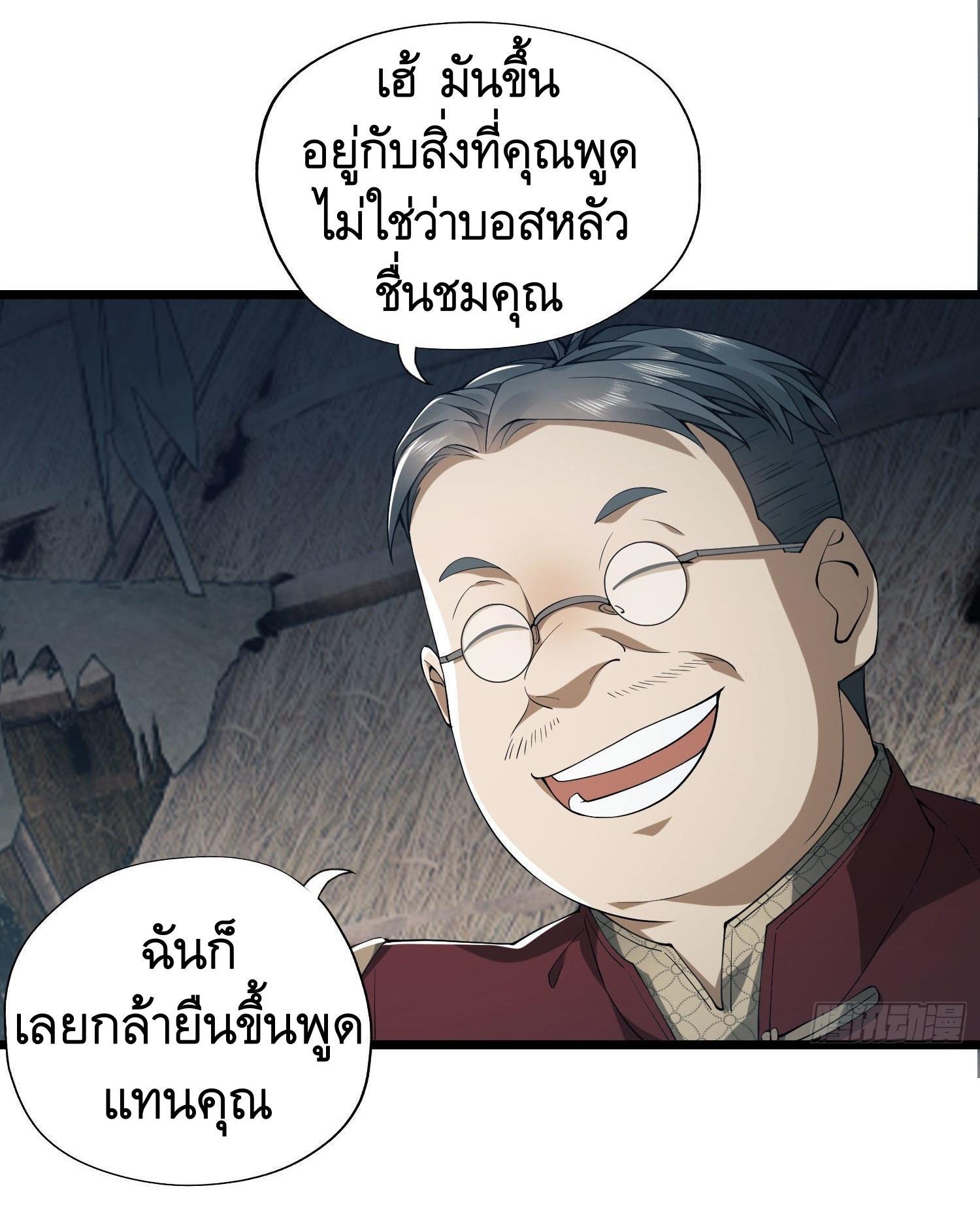 The First Sequence ตอนที่ 11 แปลไทย รูปที่ 39