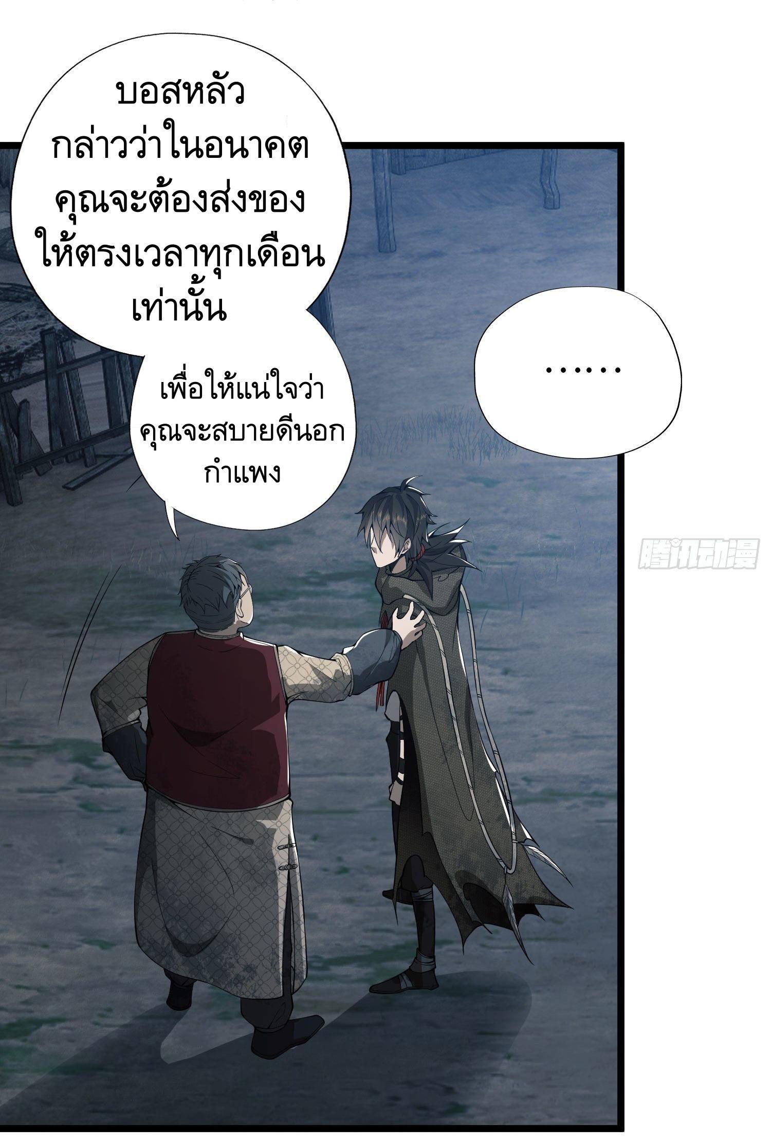 The First Sequence ตอนที่ 11 แปลไทย รูปที่ 42