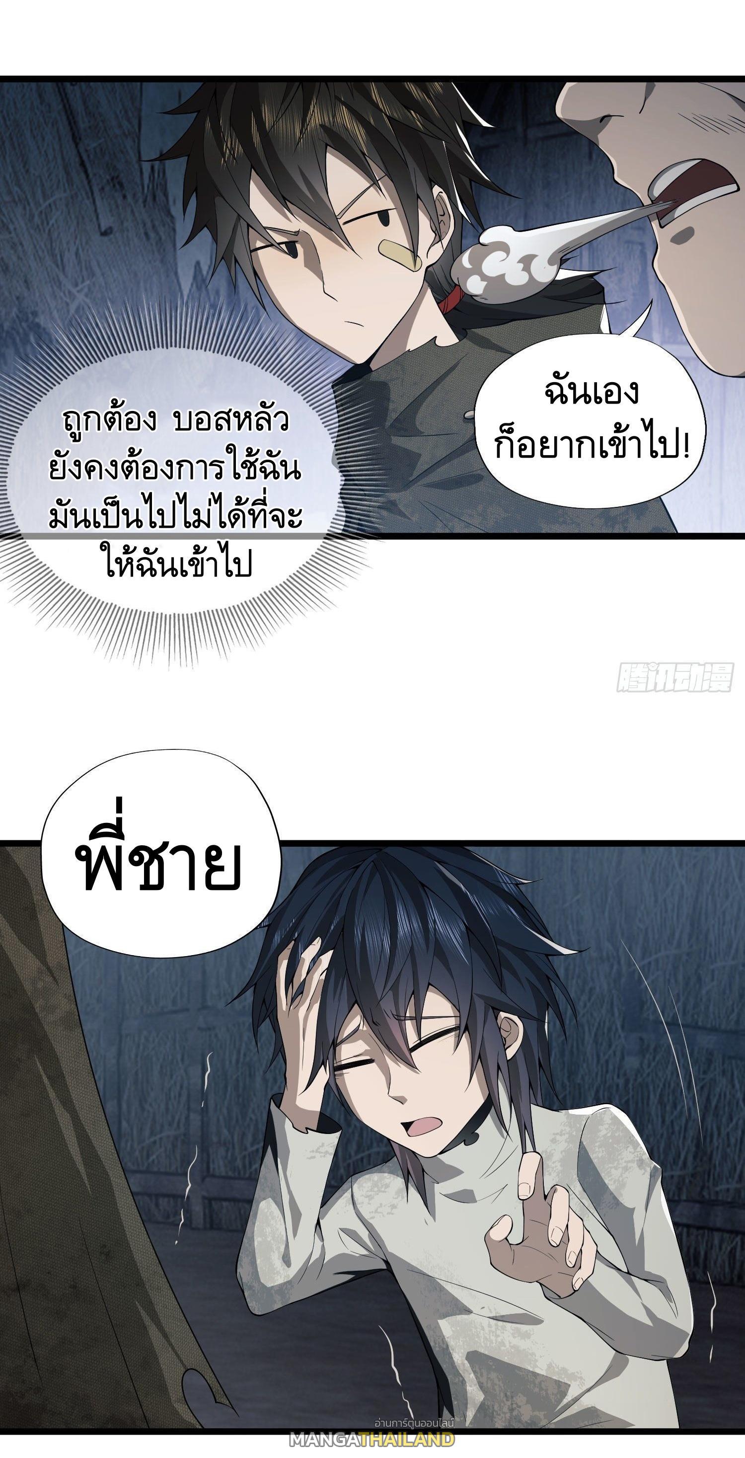 The First Sequence ตอนที่ 11 แปลไทย รูปที่ 45