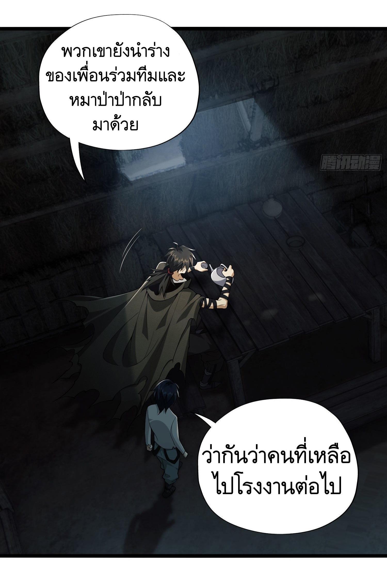 The First Sequence ตอนที่ 11 แปลไทย รูปที่ 5