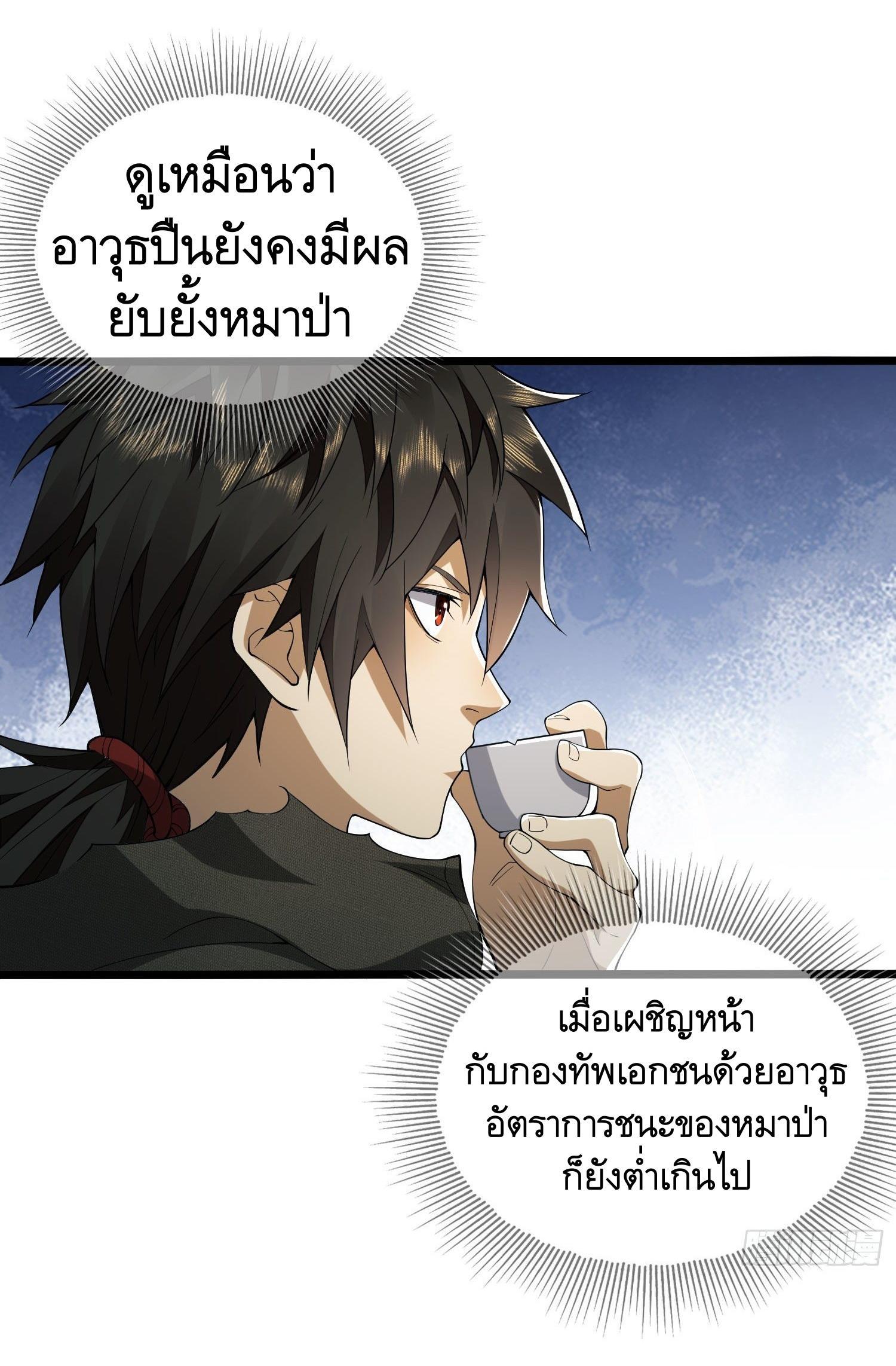 The First Sequence ตอนที่ 11 แปลไทย รูปที่ 6