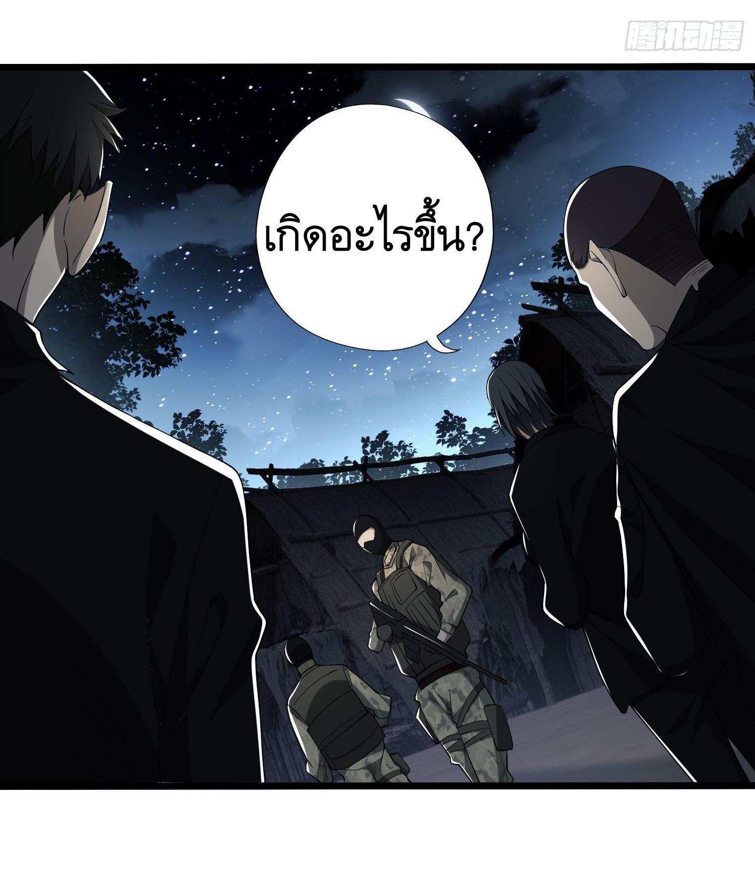 The First Sequence ตอนที่ 11 แปลไทย รูปที่ 9