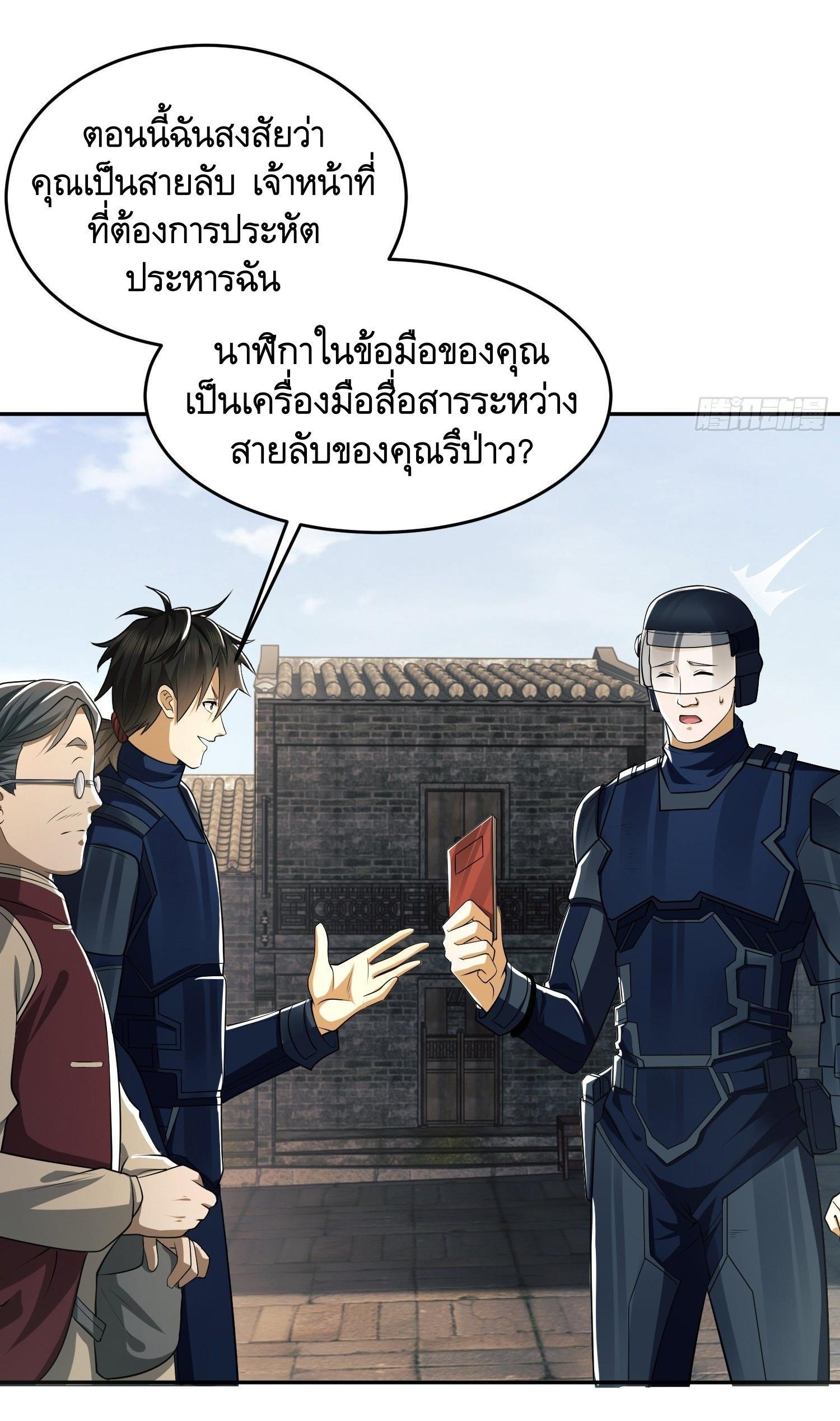 The First Sequence ตอนที่ 110 แปลไทย รูปที่ 20