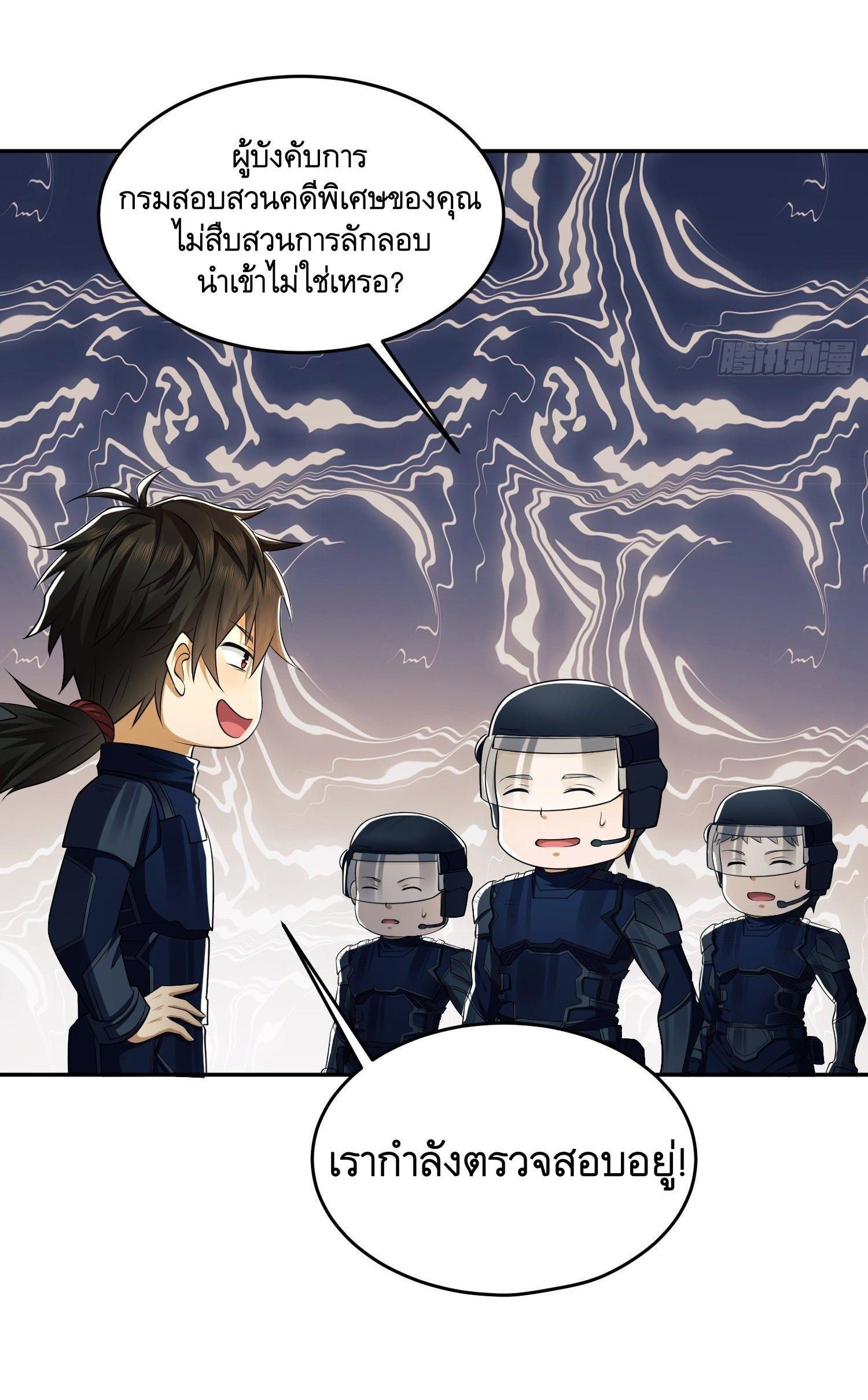 The First Sequence ตอนที่ 110 แปลไทย รูปที่ 22