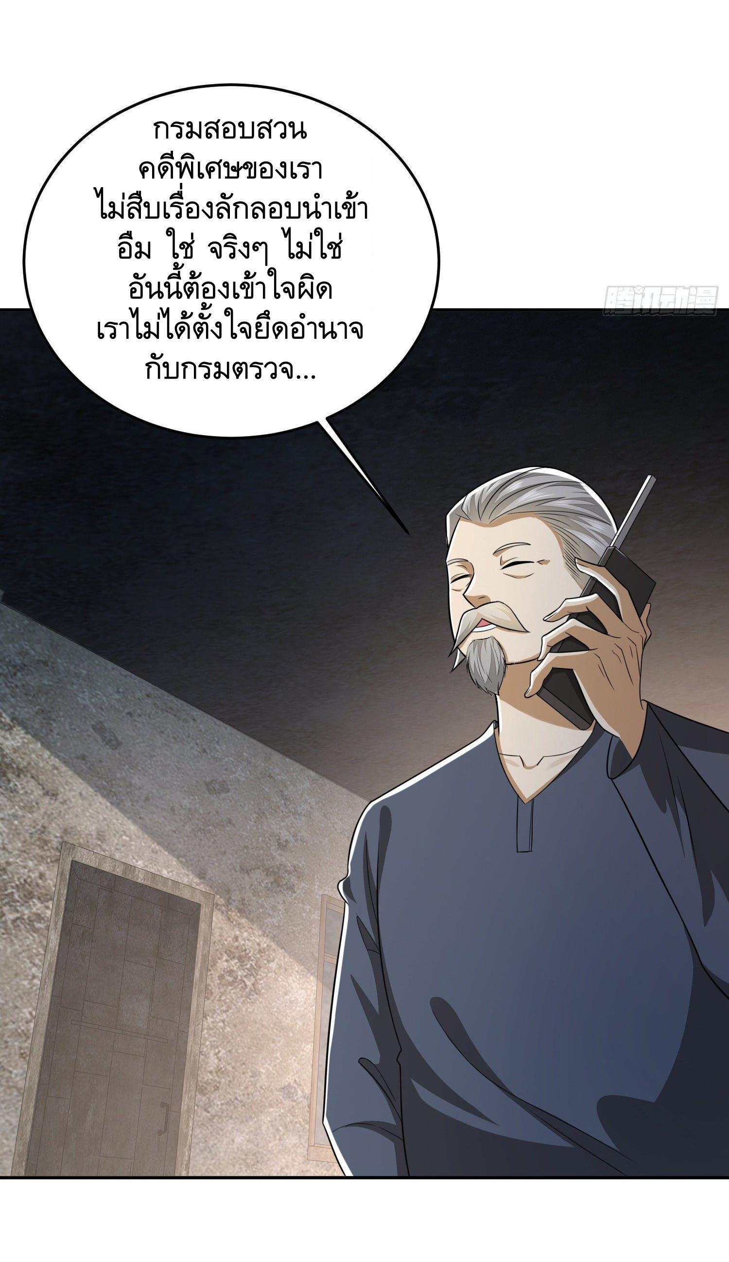 The First Sequence ตอนที่ 110 แปลไทย รูปที่ 38