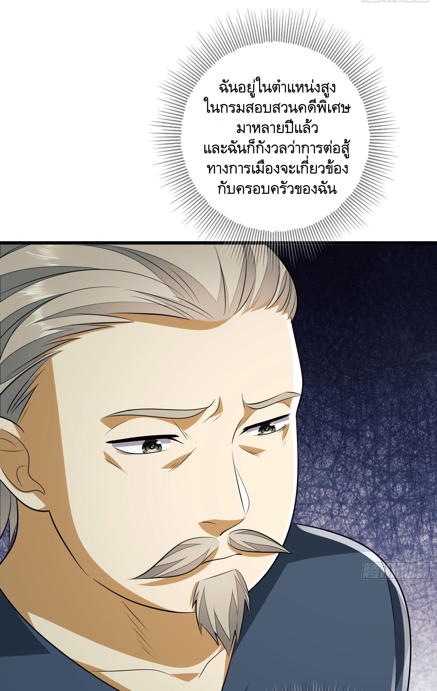 The First Sequence ตอนที่ 111 แปลไทย รูปที่ 18