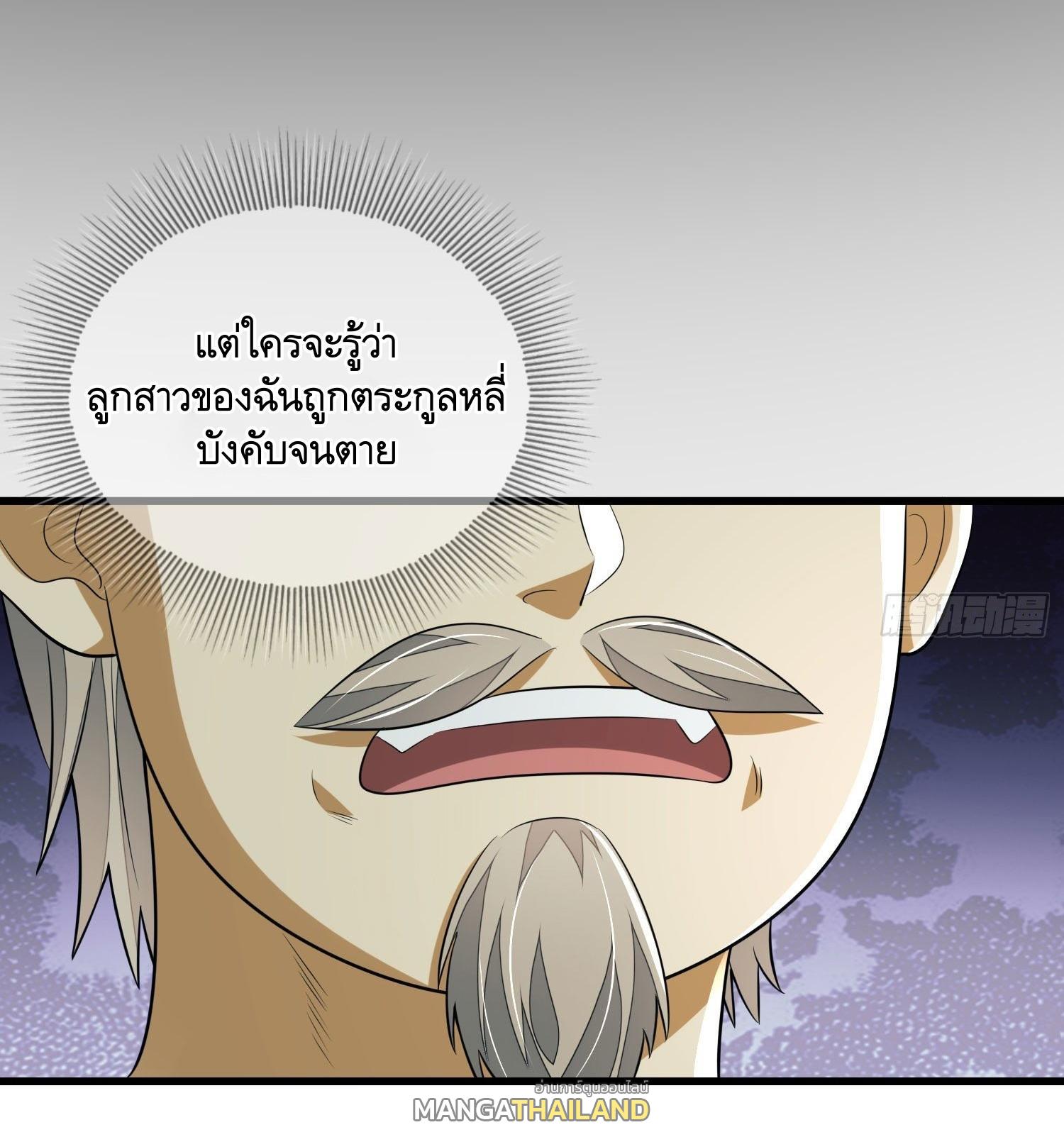 The First Sequence ตอนที่ 111 แปลไทย รูปที่ 20