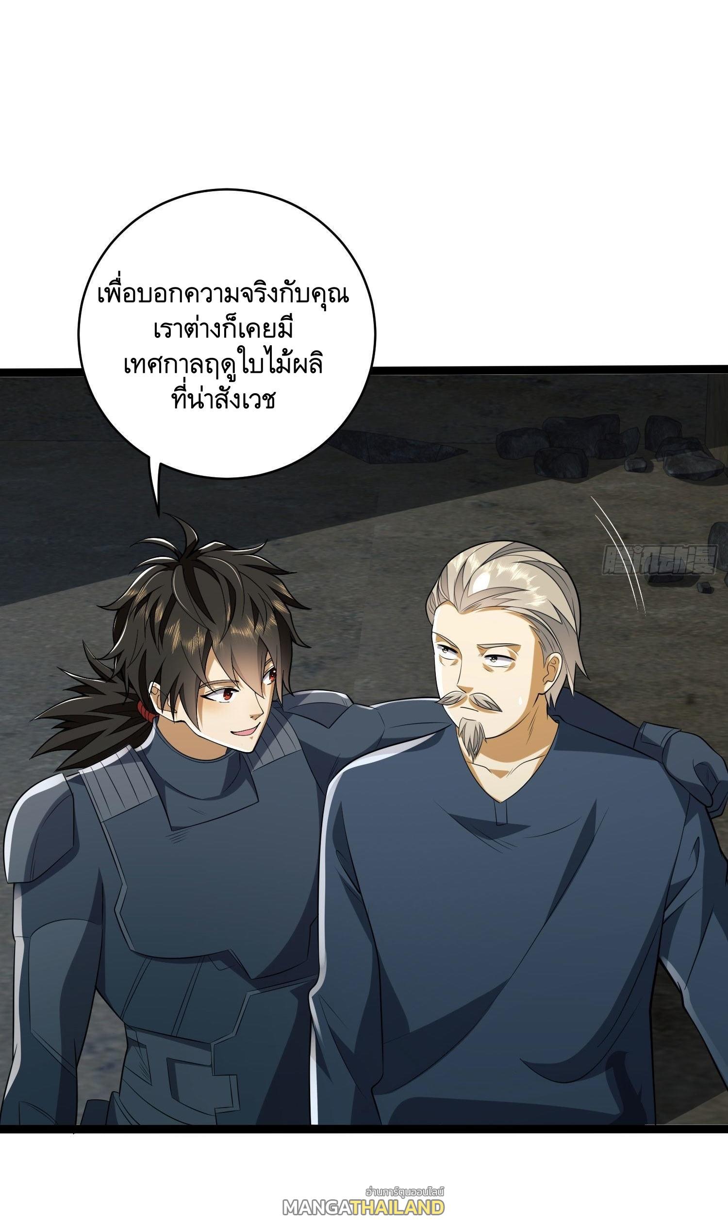 The First Sequence ตอนที่ 111 แปลไทย รูปที่ 28