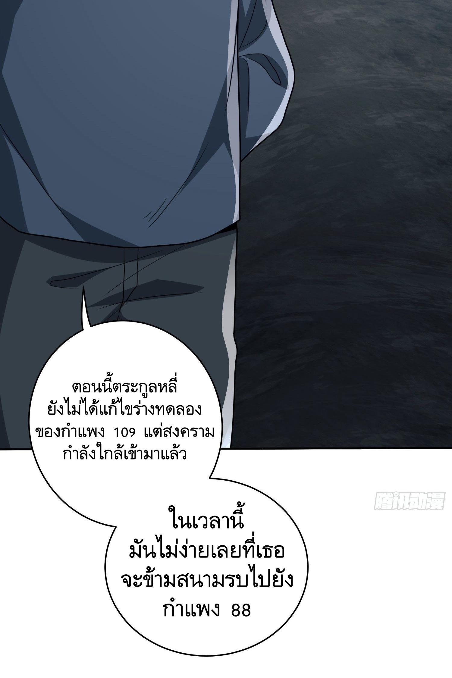 The First Sequence ตอนที่ 111 แปลไทย รูปที่ 3