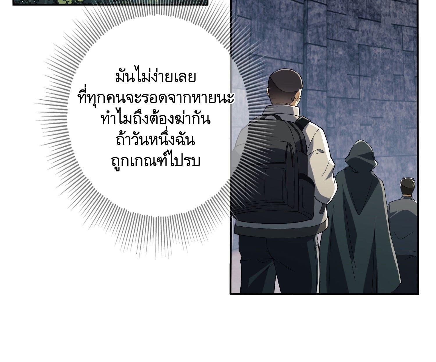 The First Sequence ตอนที่ 111 แปลไทย รูปที่ 7