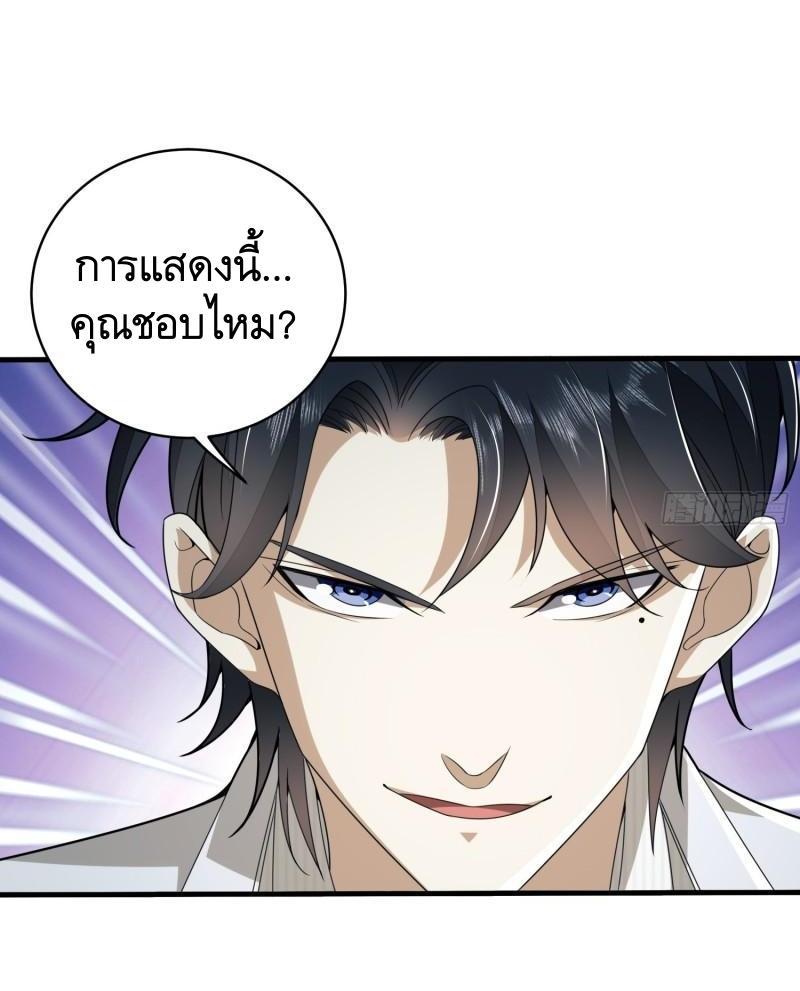 The First Sequence ตอนที่ 112 แปลไทย รูปที่ 21