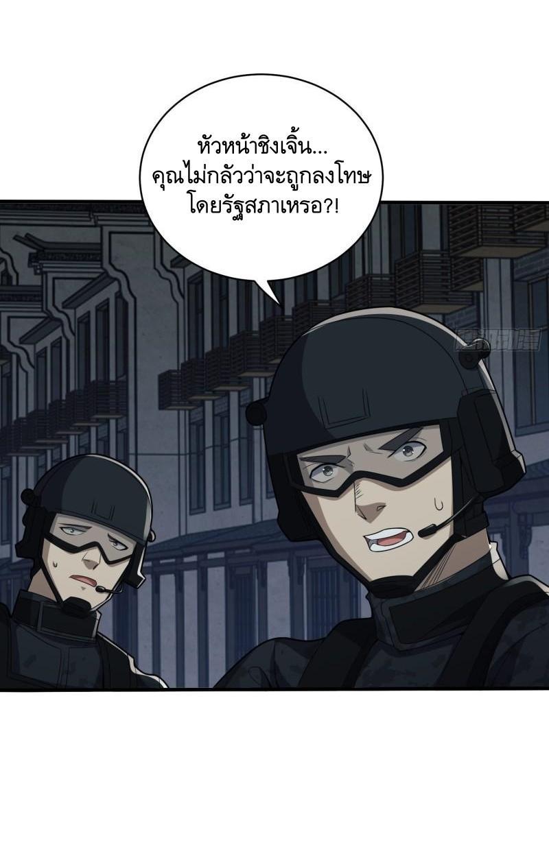 The First Sequence ตอนที่ 112 แปลไทย รูปที่ 22