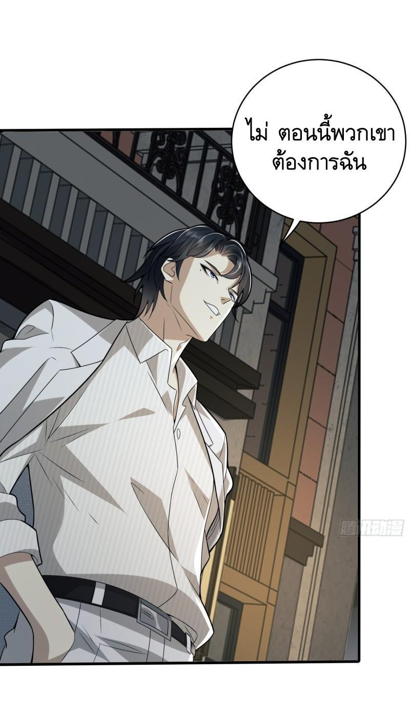 The First Sequence ตอนที่ 112 แปลไทย รูปที่ 23